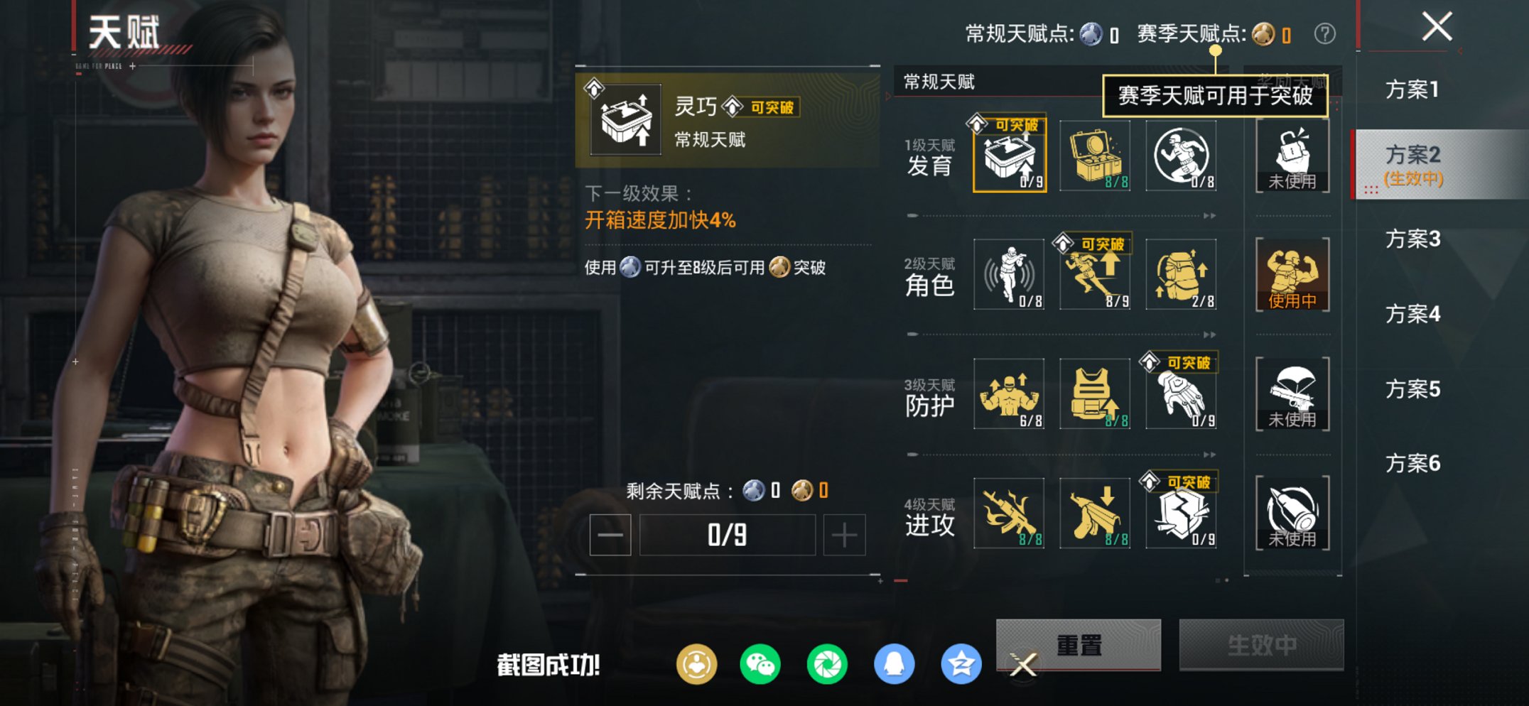 HPCMW455588和平精英账号详情图13