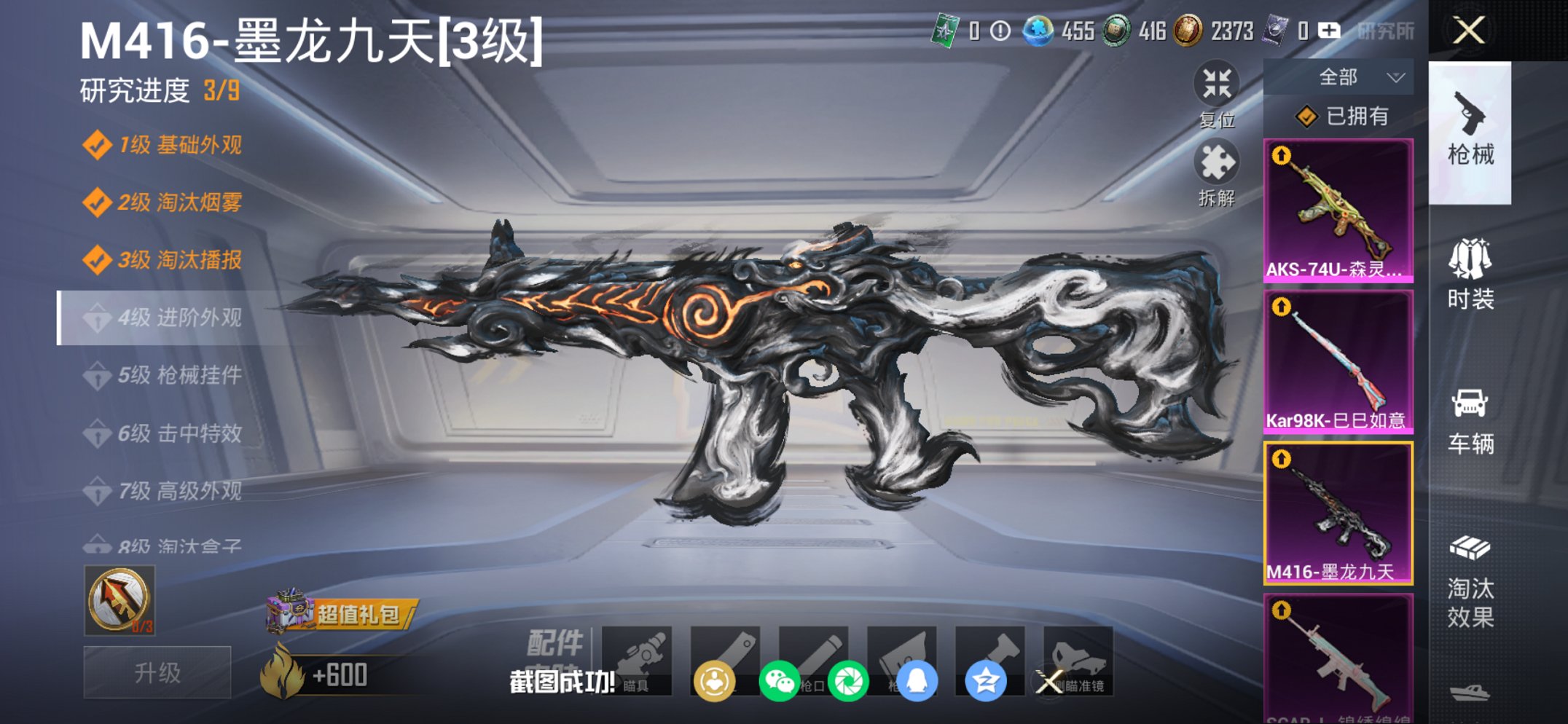 HPCMW455588和平精英账号详情图15