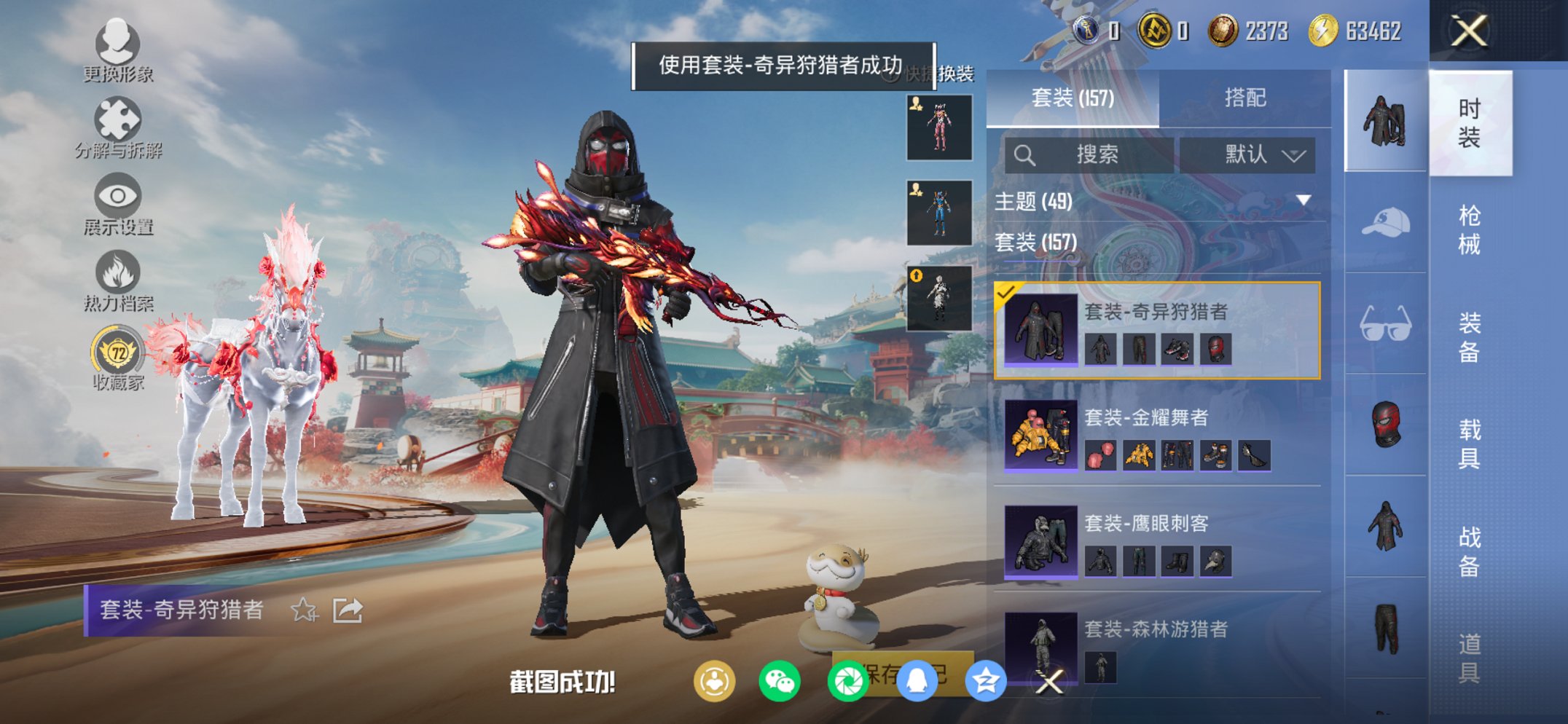 HPCMW455588和平精英账号详情图17