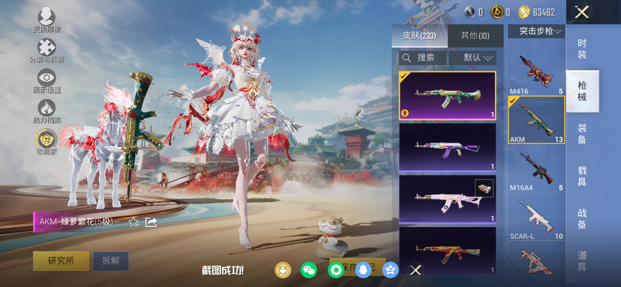 HPCMW455588和平精英账号详情图18