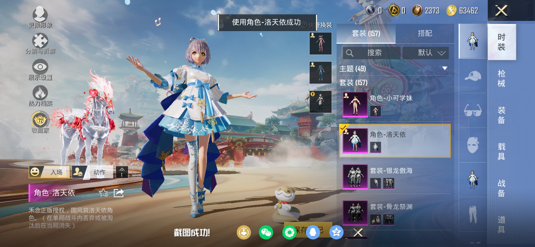 HPCMW455588和平精英账号详情图19