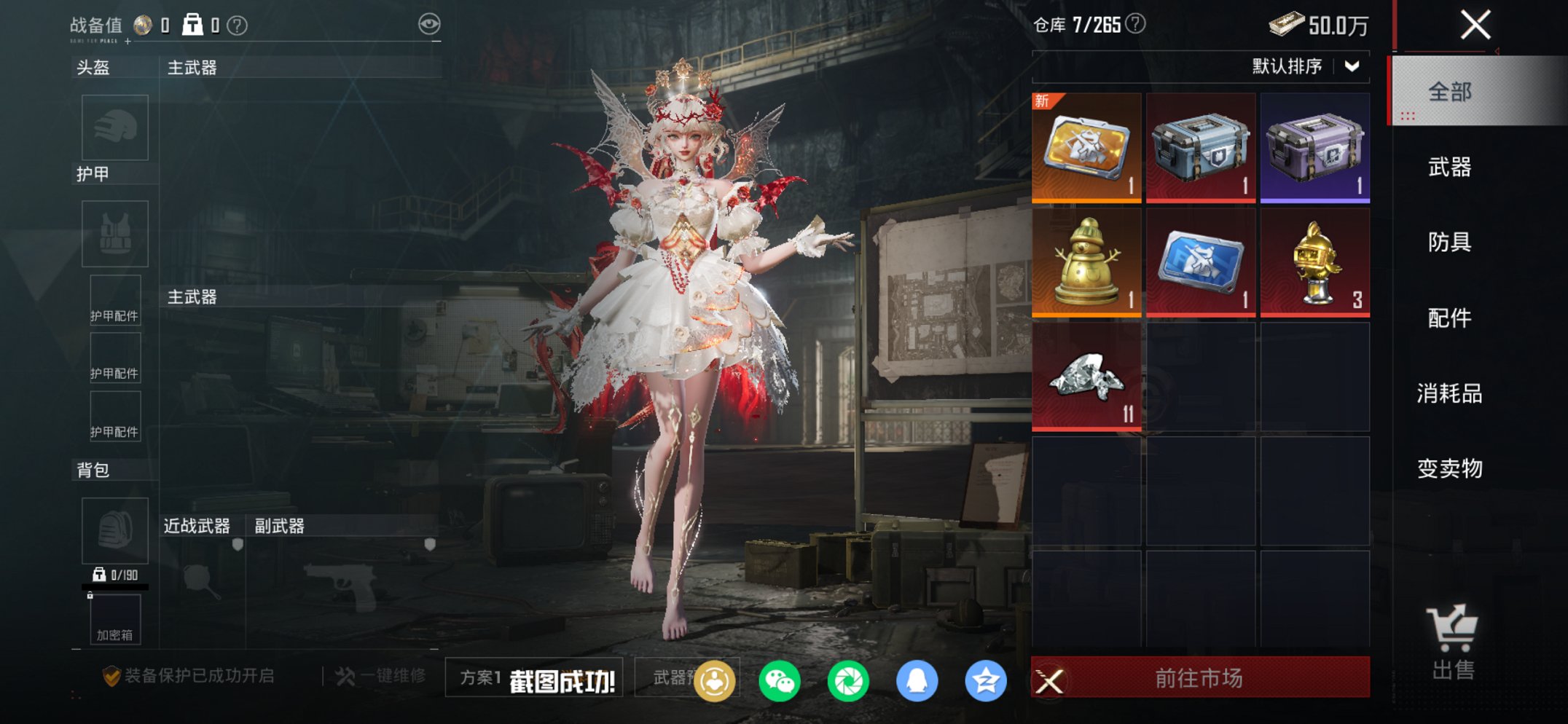 HPCMW455588和平精英账号详情图21