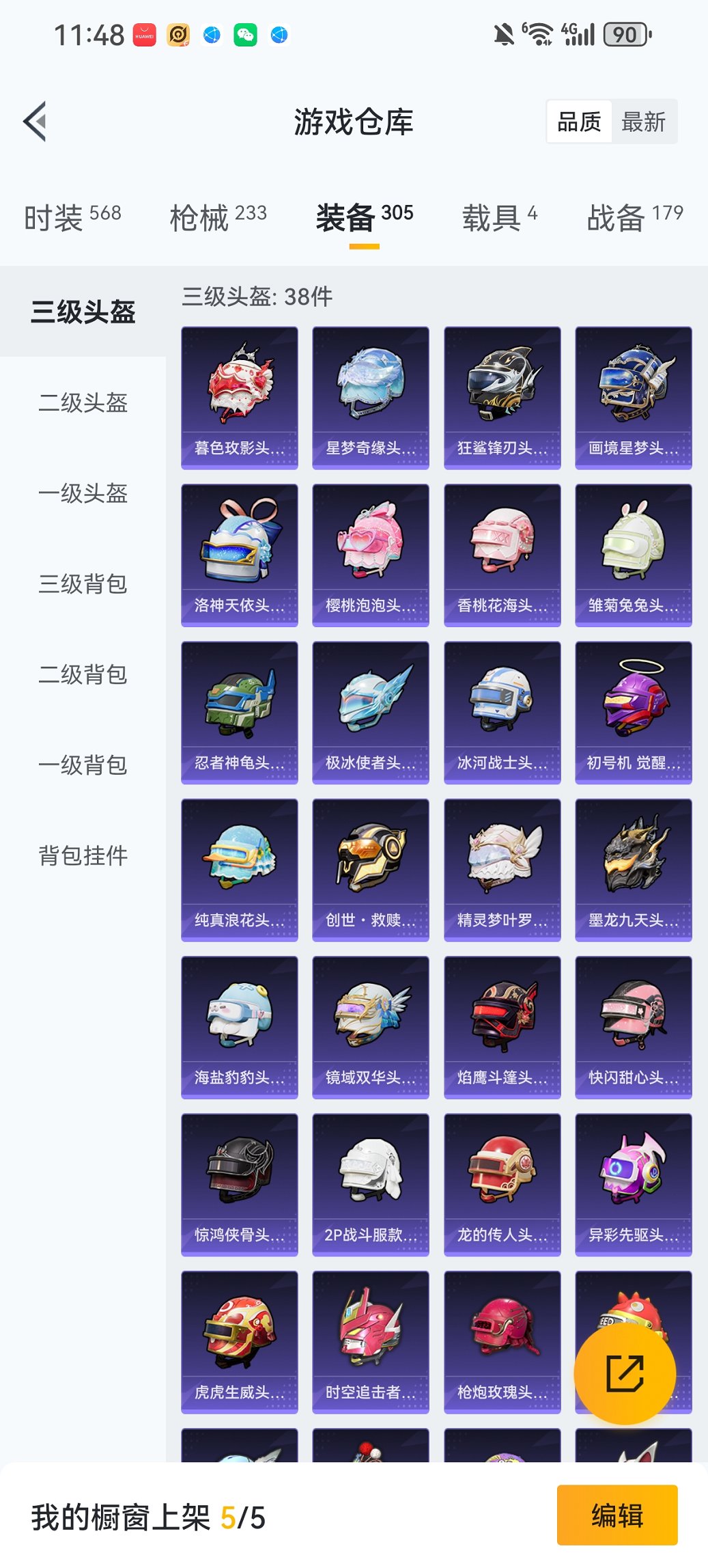 HPCMW455588和平精英账号详情图24