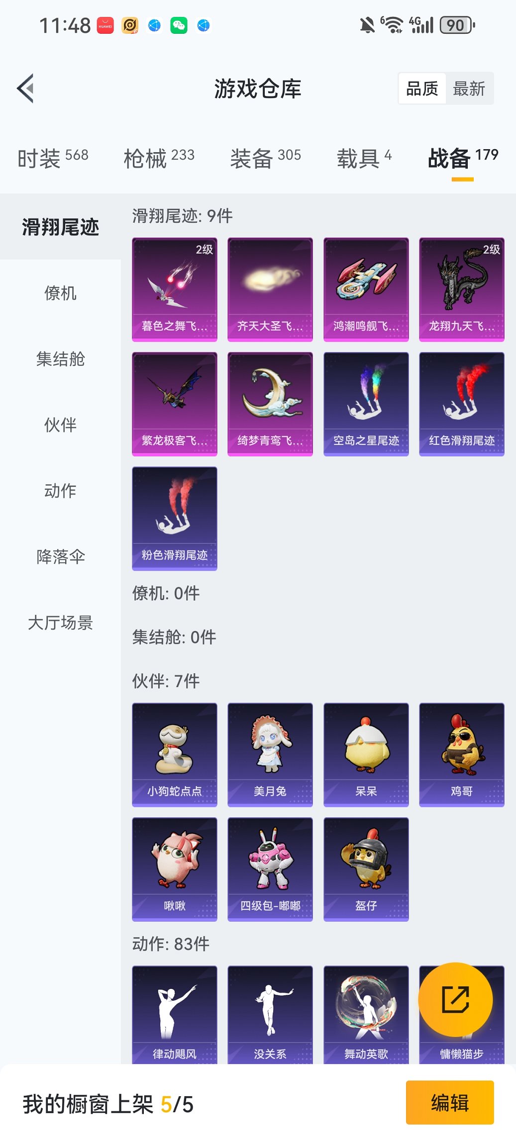 HPCMW455588和平精英账号详情图25