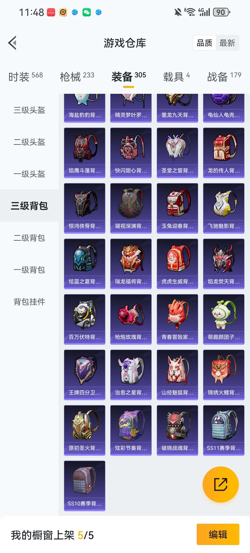 HPCMW455588和平精英账号详情图26