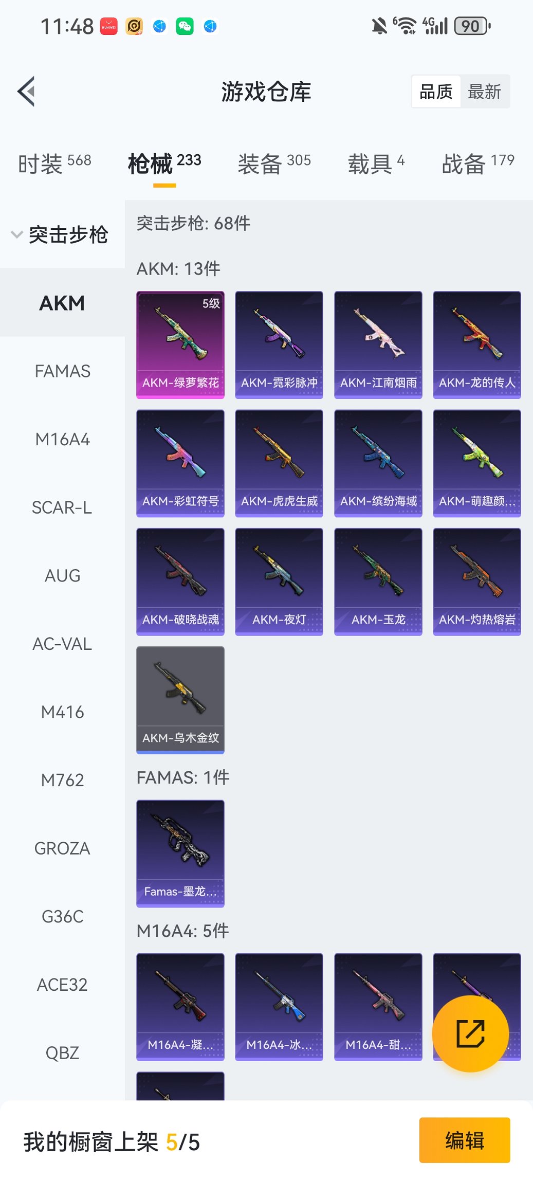 HPCMW455588和平精英账号详情图28