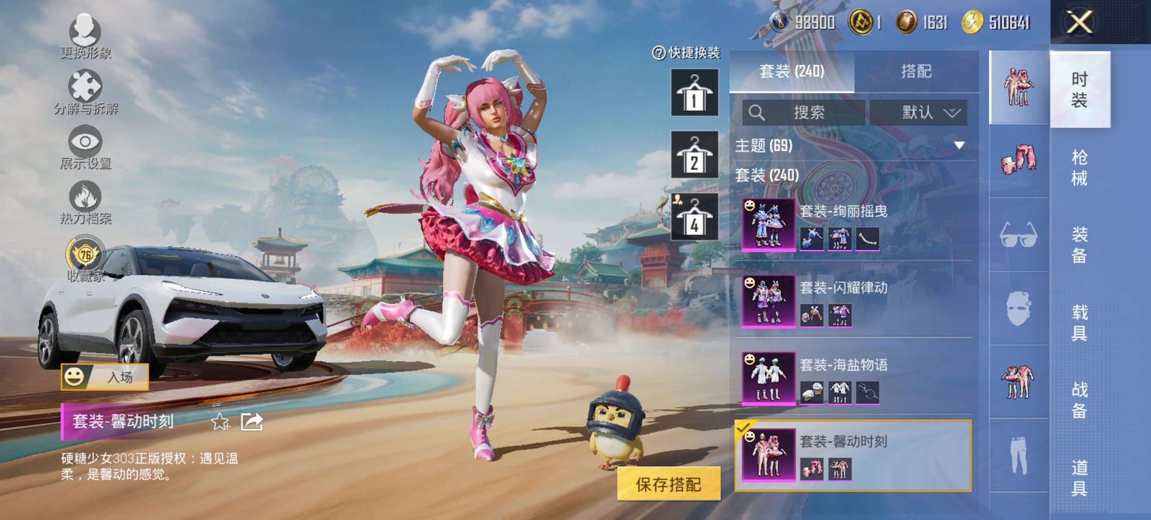 HPCMW457489和平精英账号详情图2