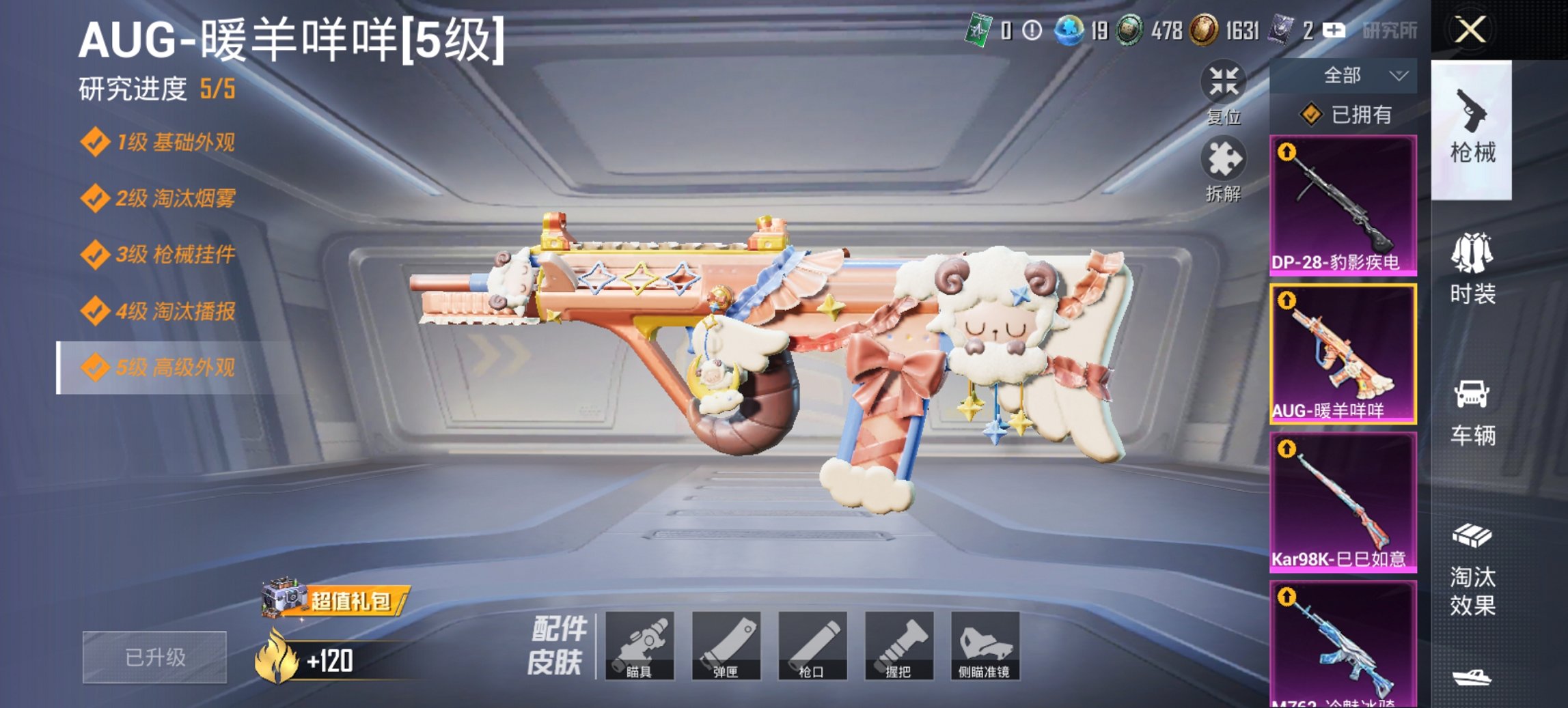 HPCMW457489和平精英账号详情图3