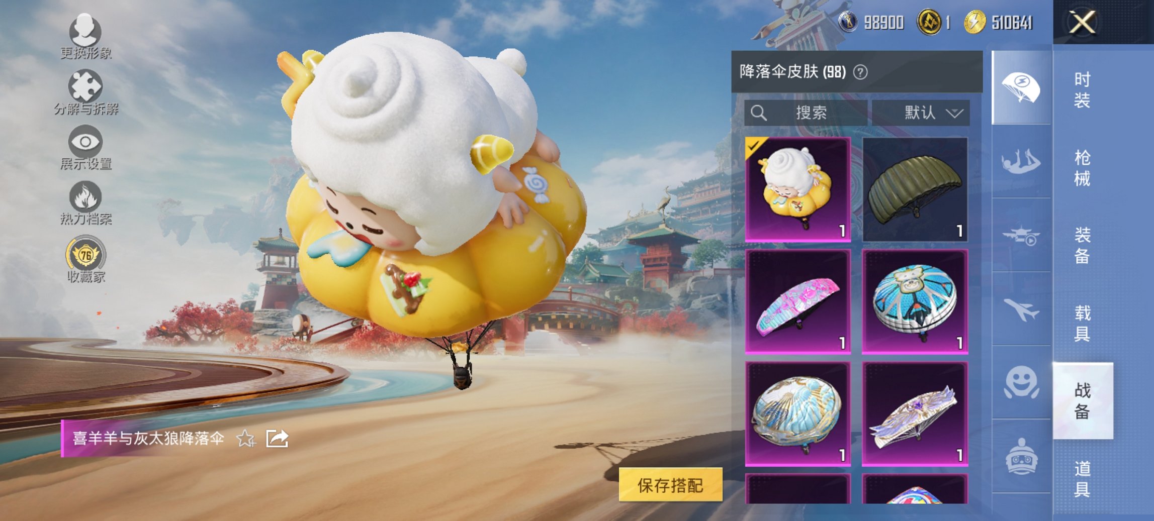 HPCMW457489和平精英账号详情图6