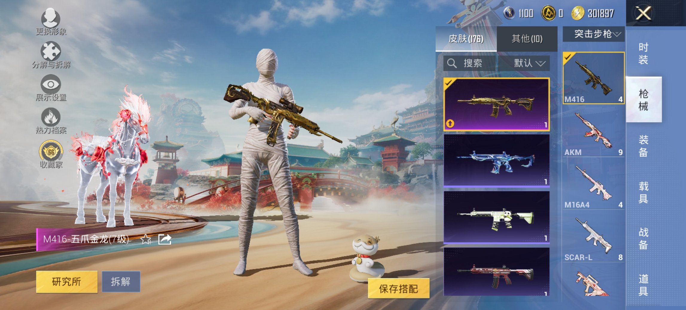 HPCMW463110和平精英账号详情图5