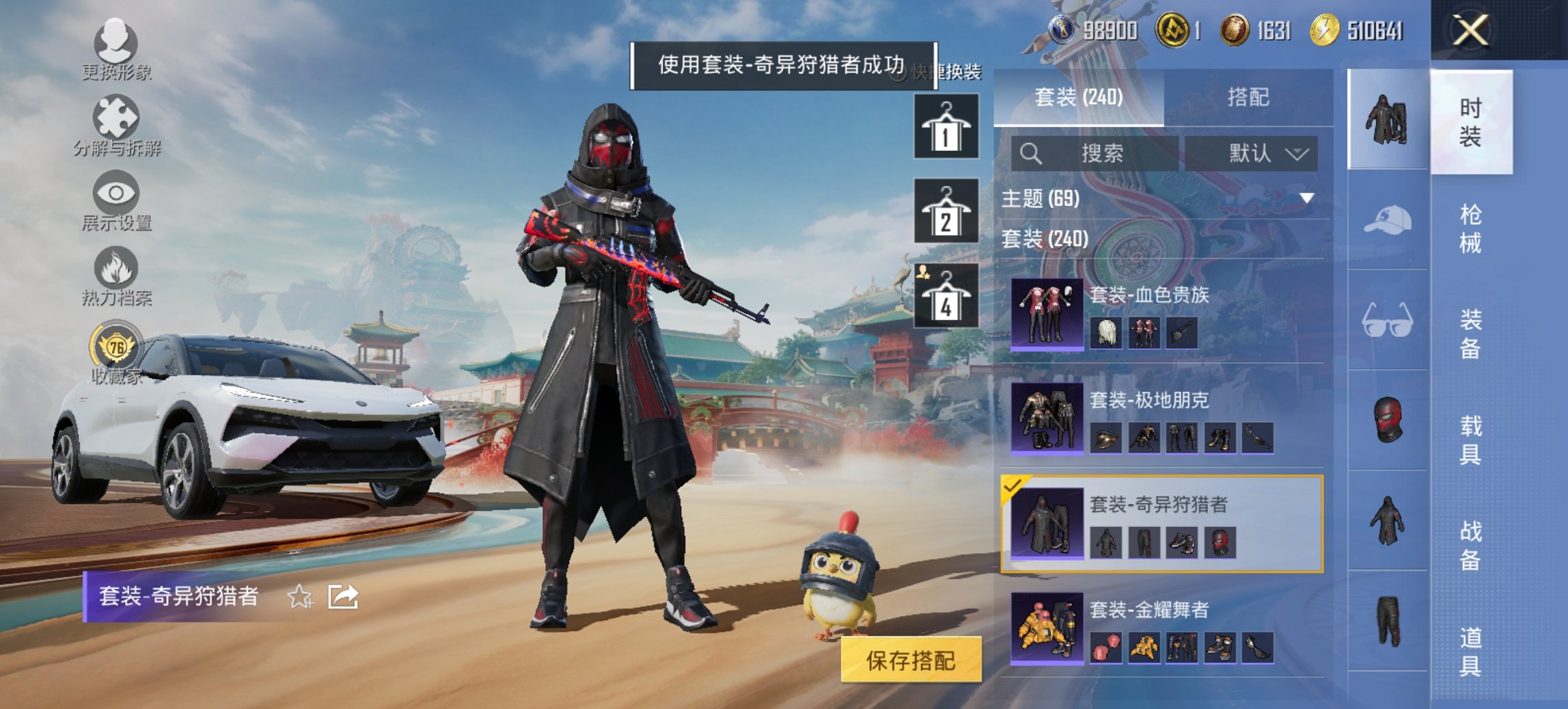 HPCMW457489和平精英账号详情图8