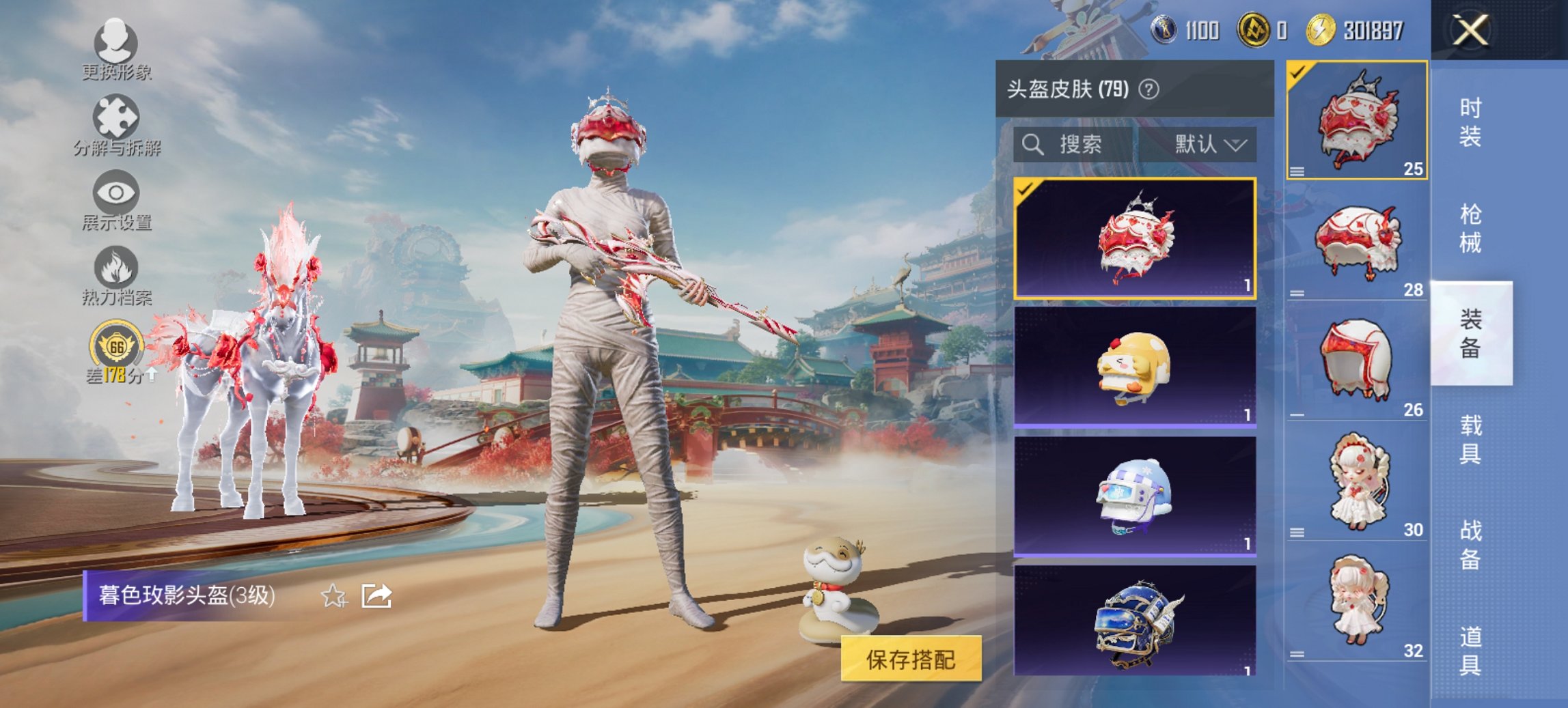 HPCMW463110和平精英账号详情图6