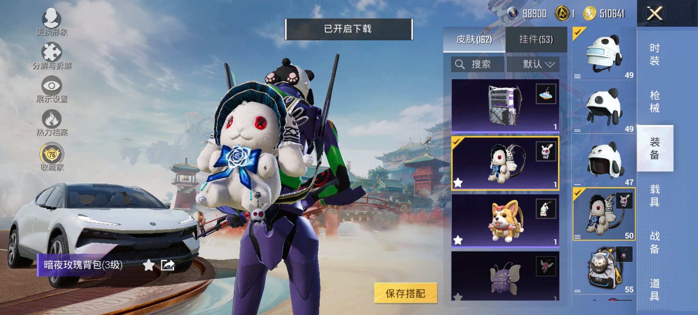 HPCMW457489和平精英账号详情图9