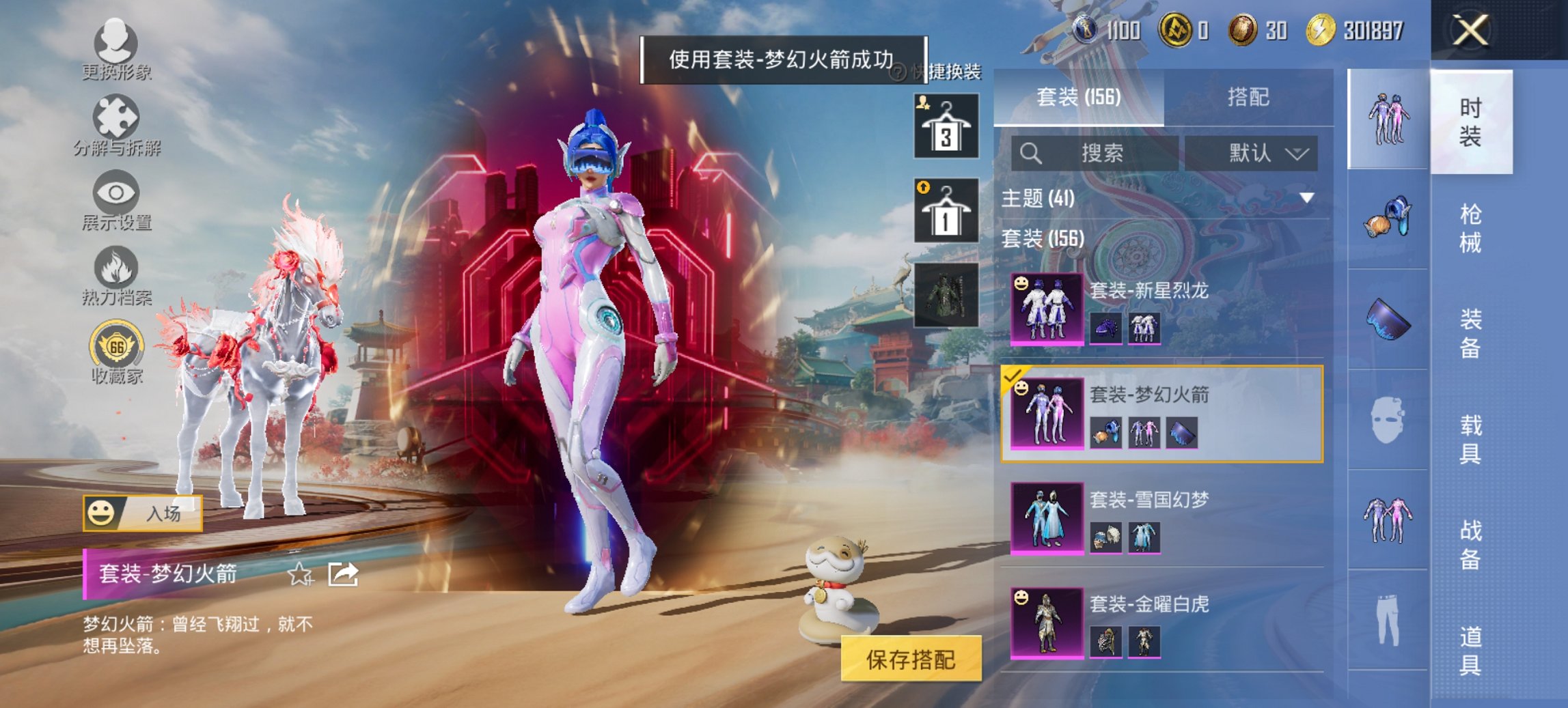 HPCMW463110和平精英账号详情图7