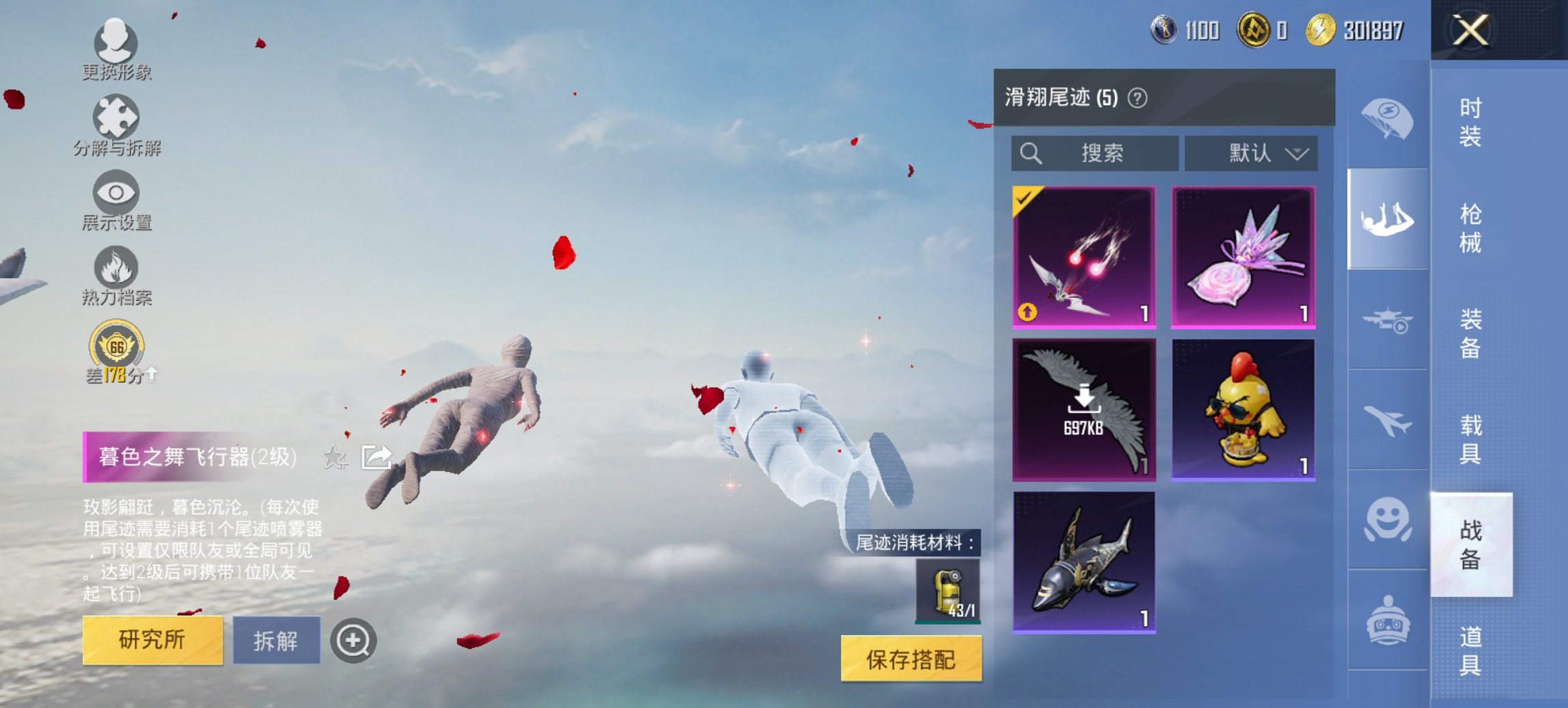 HPCMW463110和平精英账号详情图9