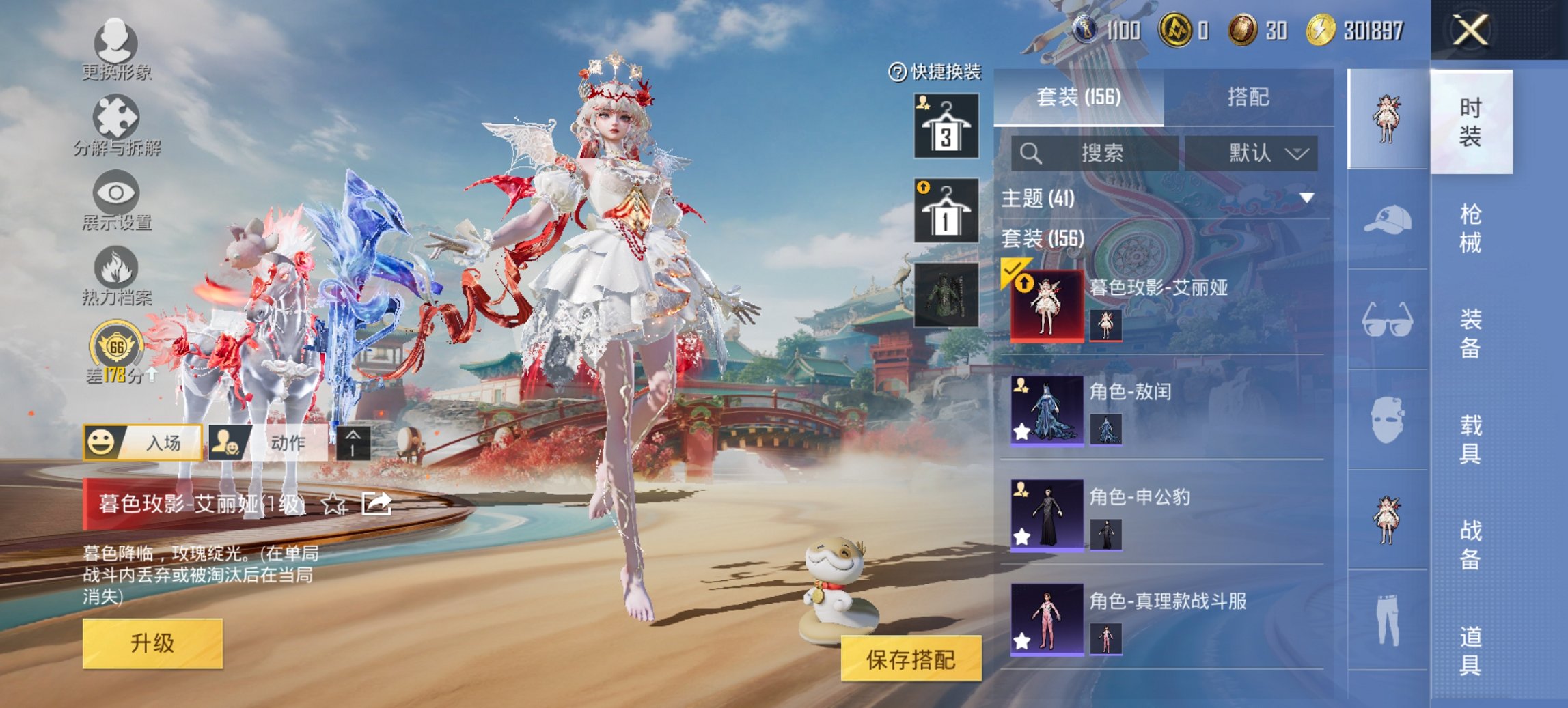 HPCMW463110和平精英账号详情图10