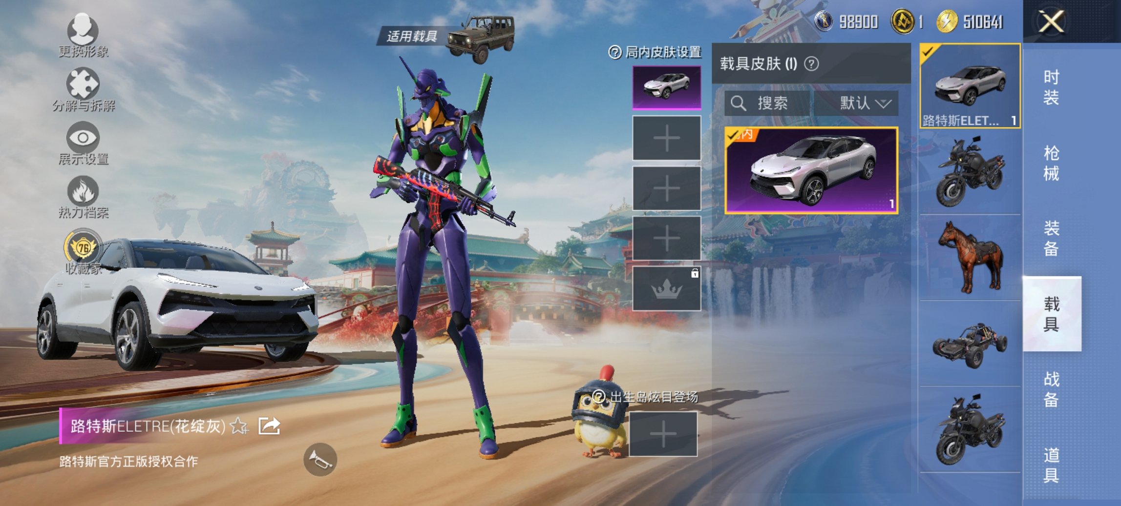 HPCMW457489和平精英账号详情图11