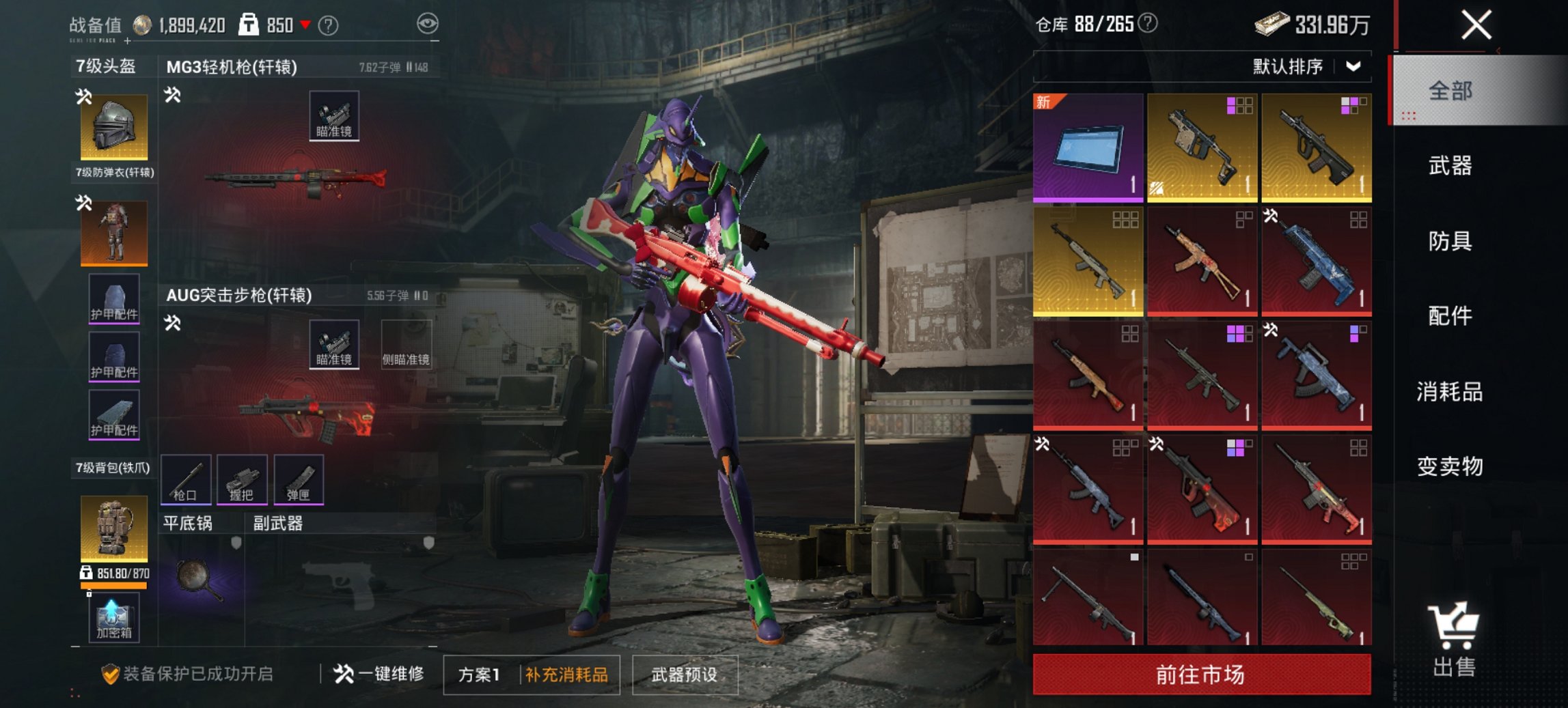 HPCMW457489和平精英账号详情图13