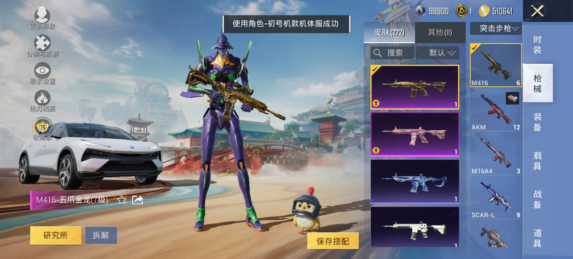 HPCMW457489和平精英账号详情图15