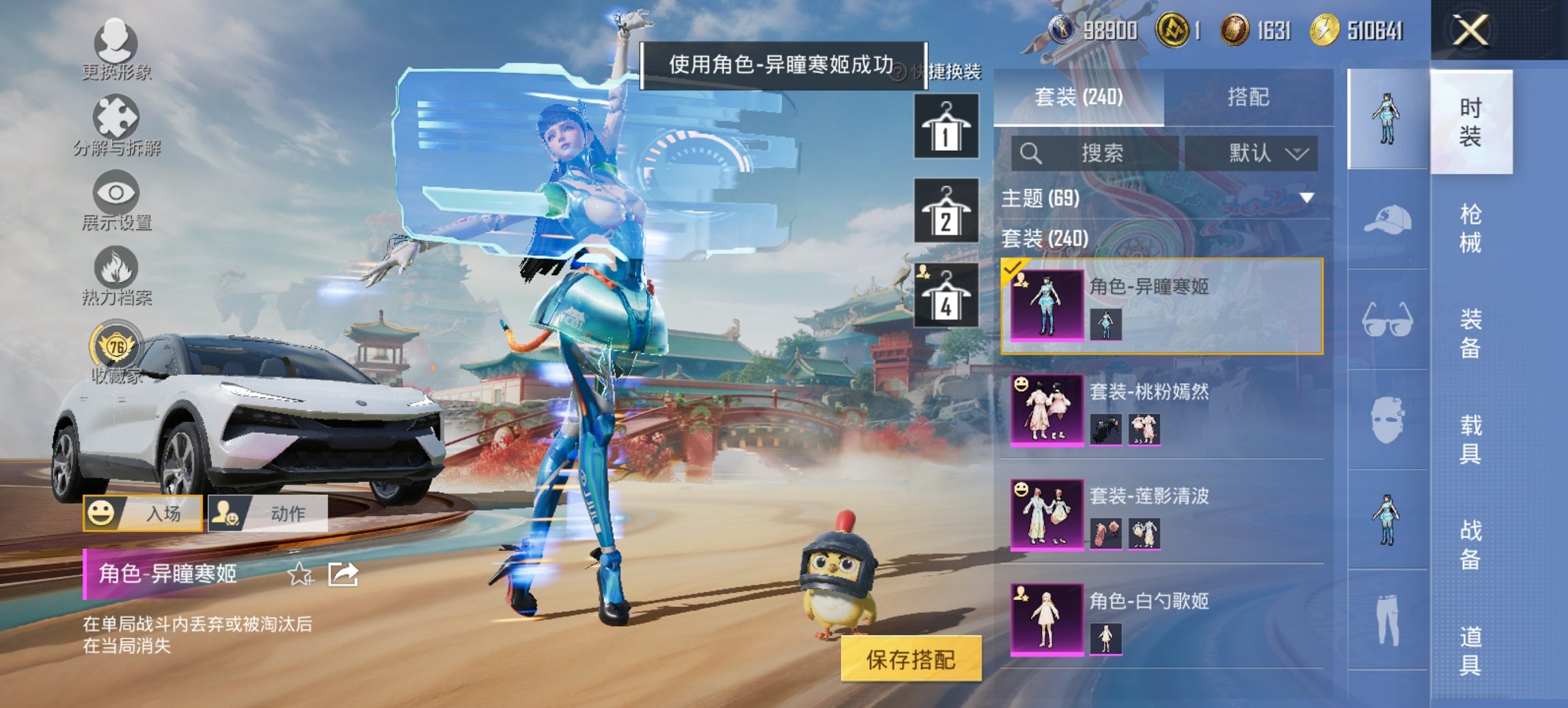 HPCMW457489和平精英账号详情图17