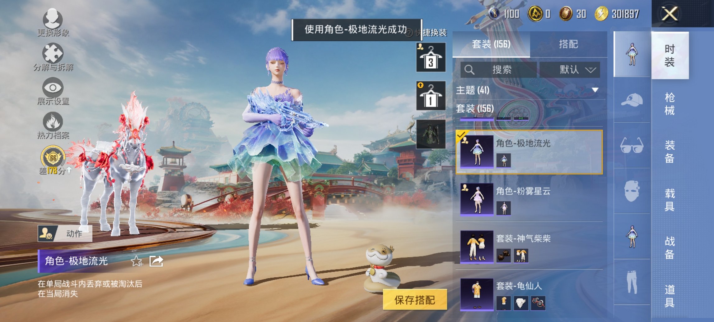 HPCMW463110和平精英账号详情图16