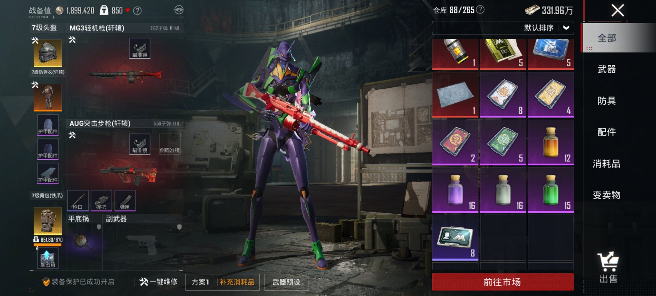 HPCMW457489和平精英账号详情图19