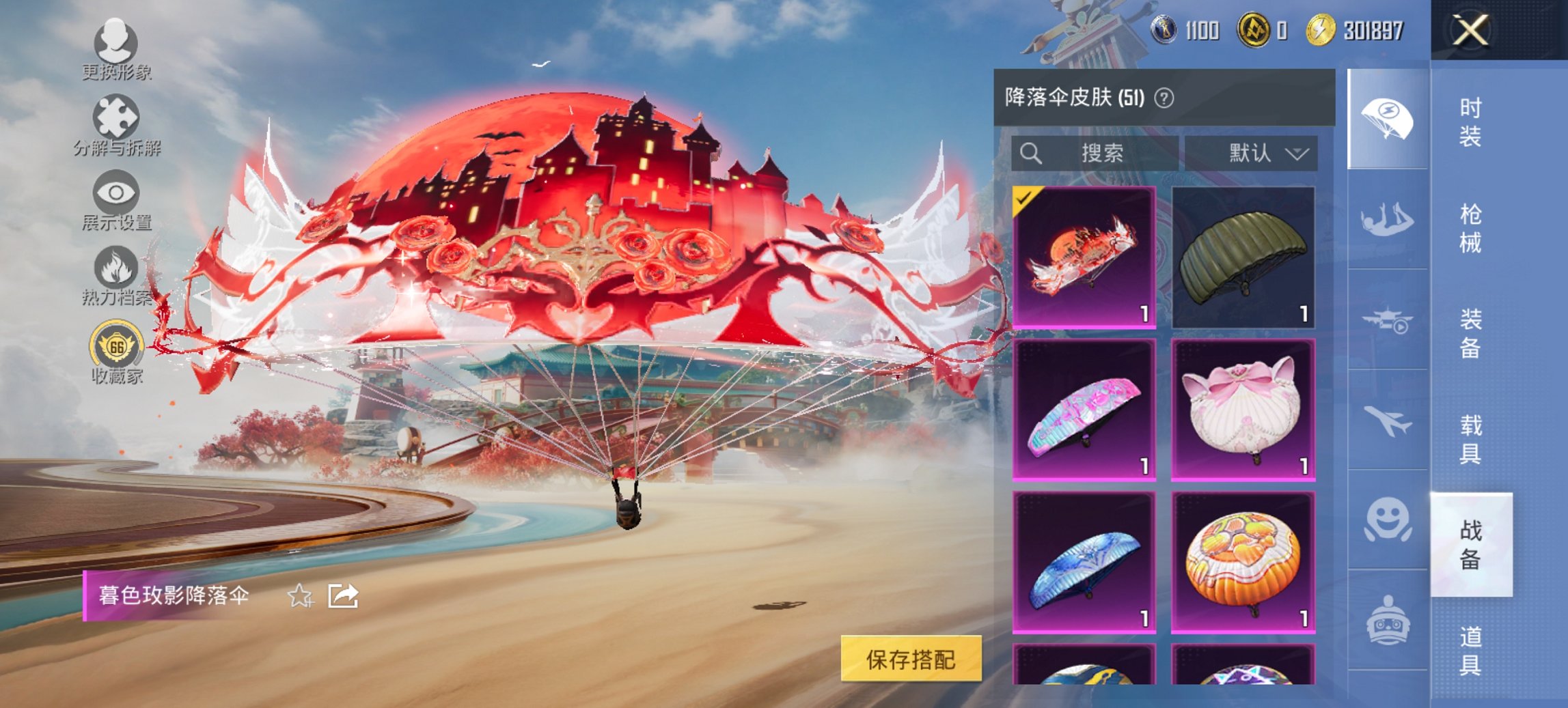 HPCMW463110和平精英账号详情图17