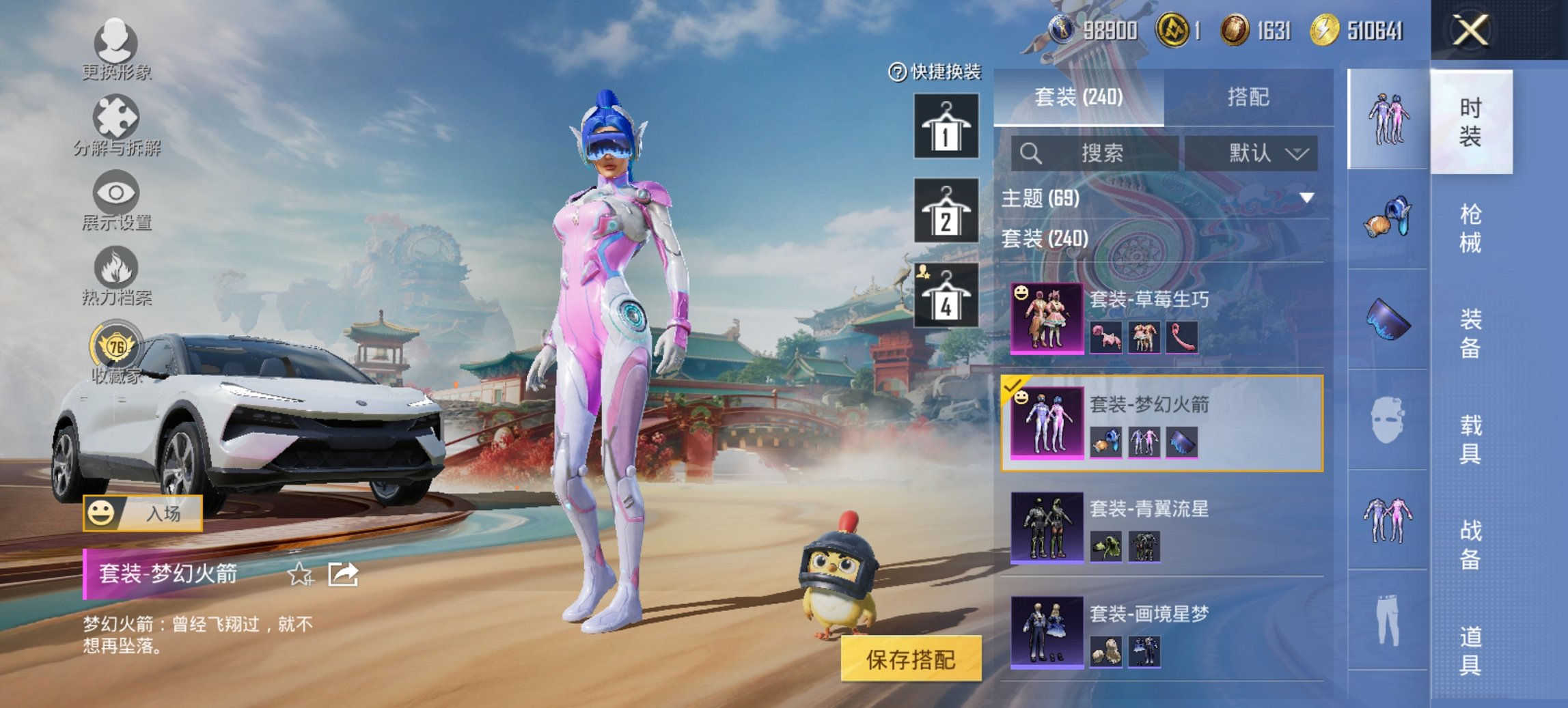 HPCMW457489和平精英账号详情图20