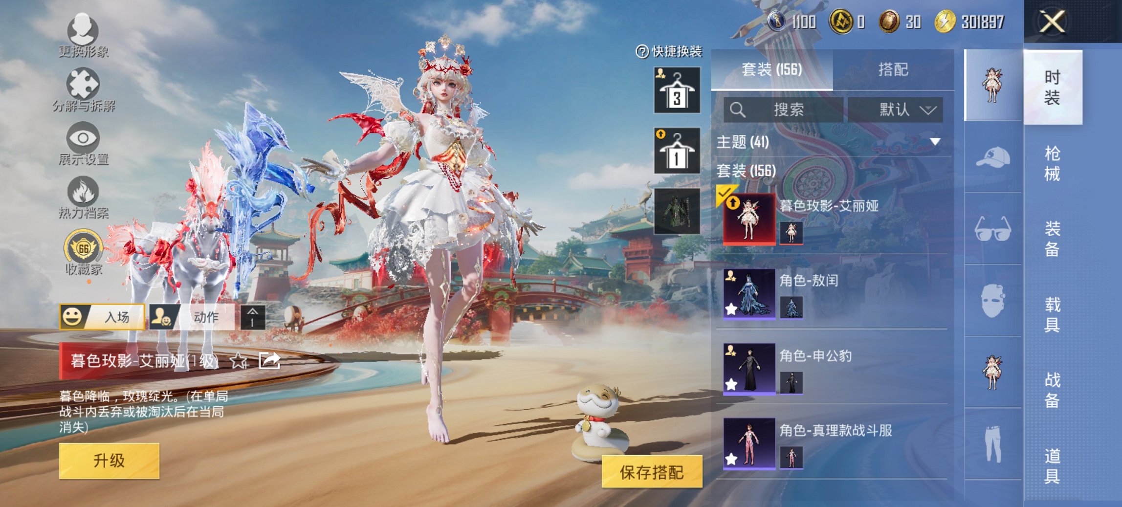 HPCMW463110和平精英账号详情图18