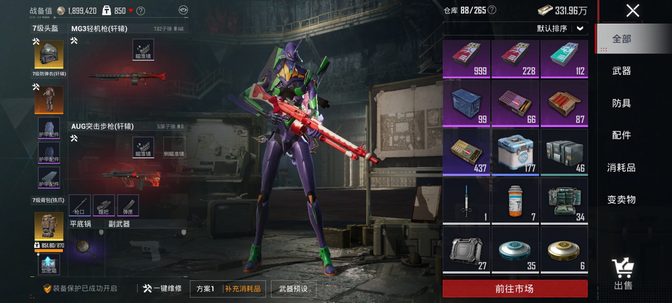 HPCMW457489和平精英账号详情图22