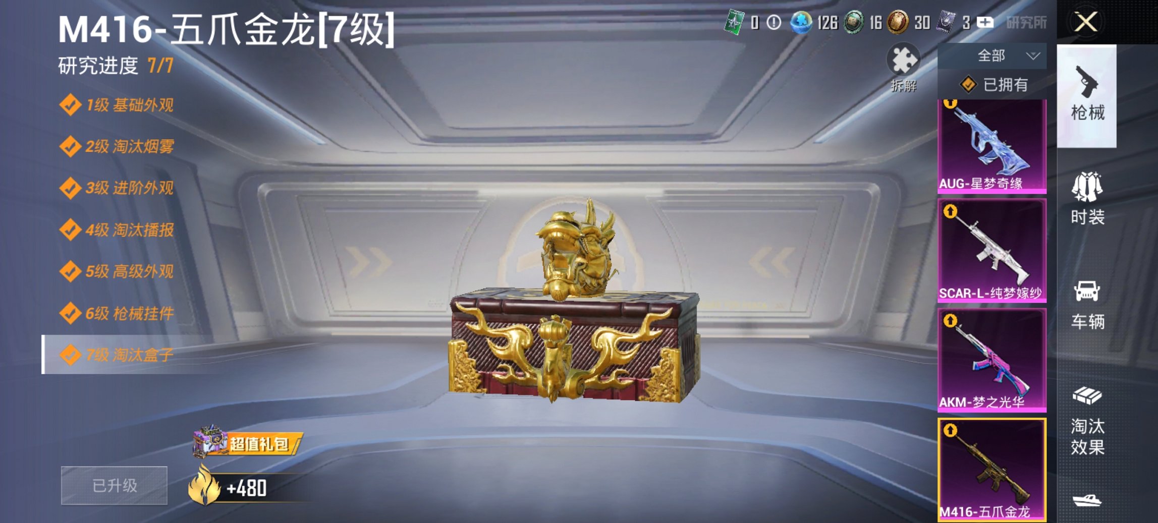 HPCMW463110和平精英账号详情图19