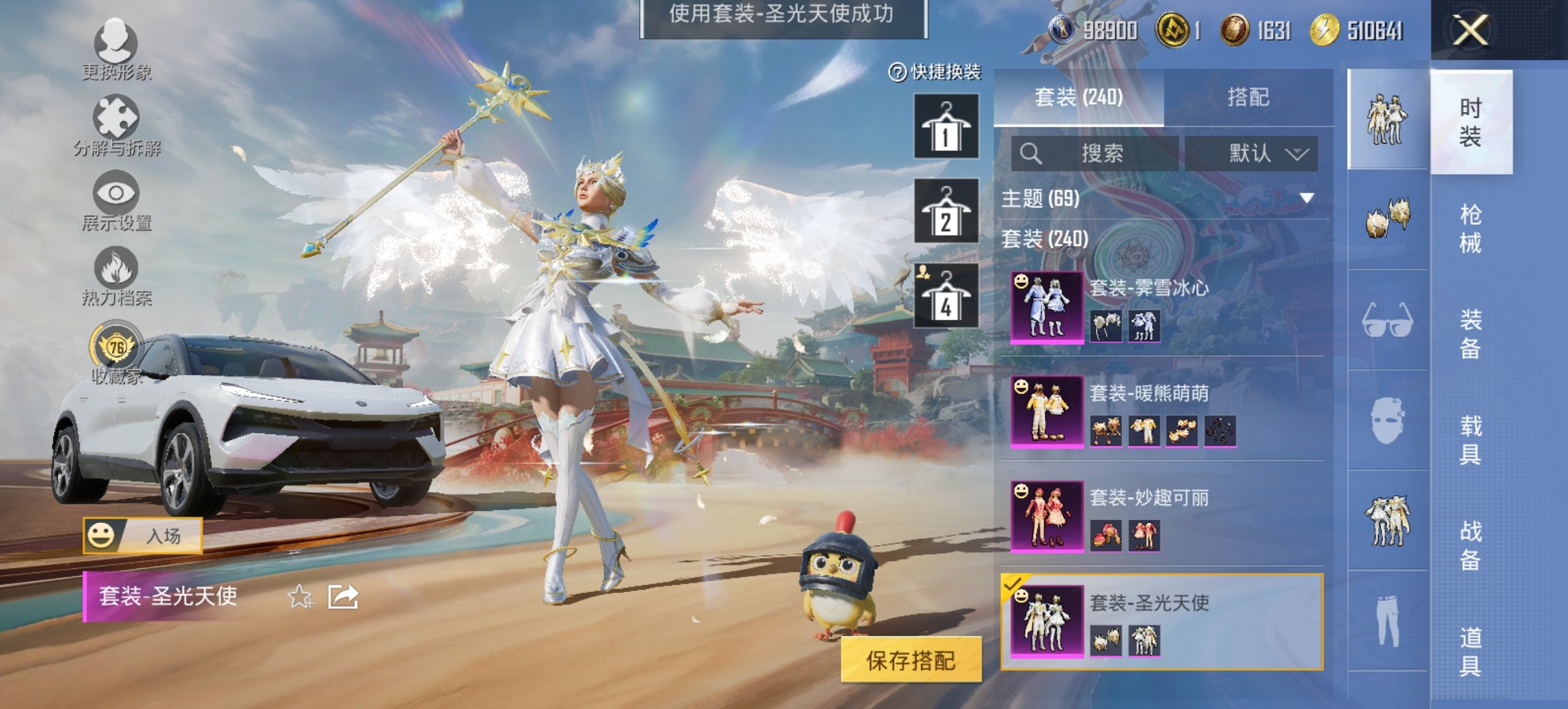 HPCMW457489和平精英账号详情图23