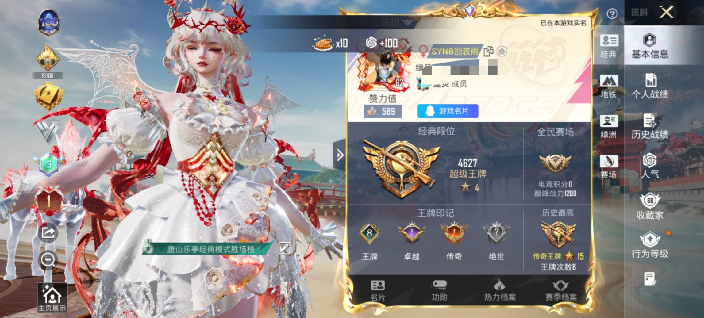 HPCMW463110和平精英账号详情图20