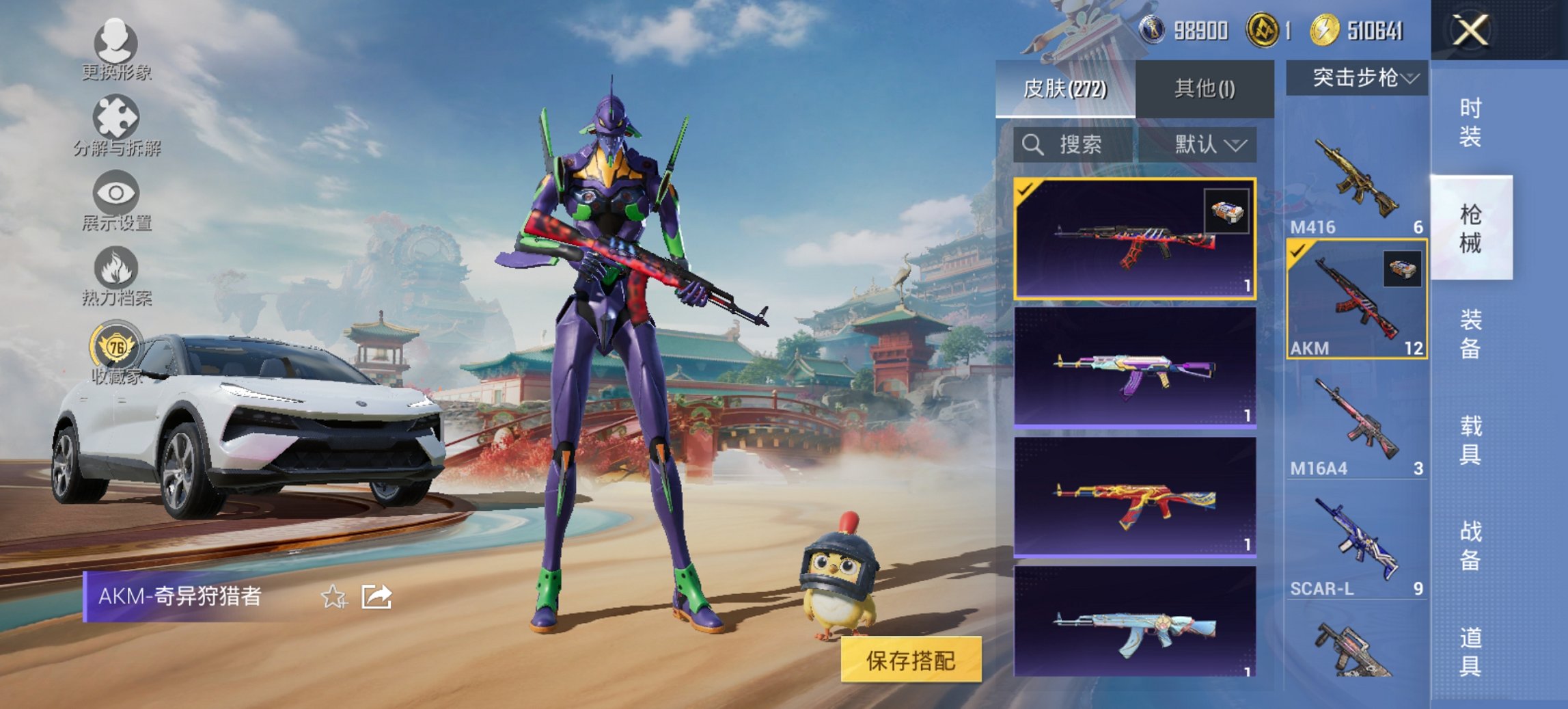 HPCMW457489和平精英账号详情图26