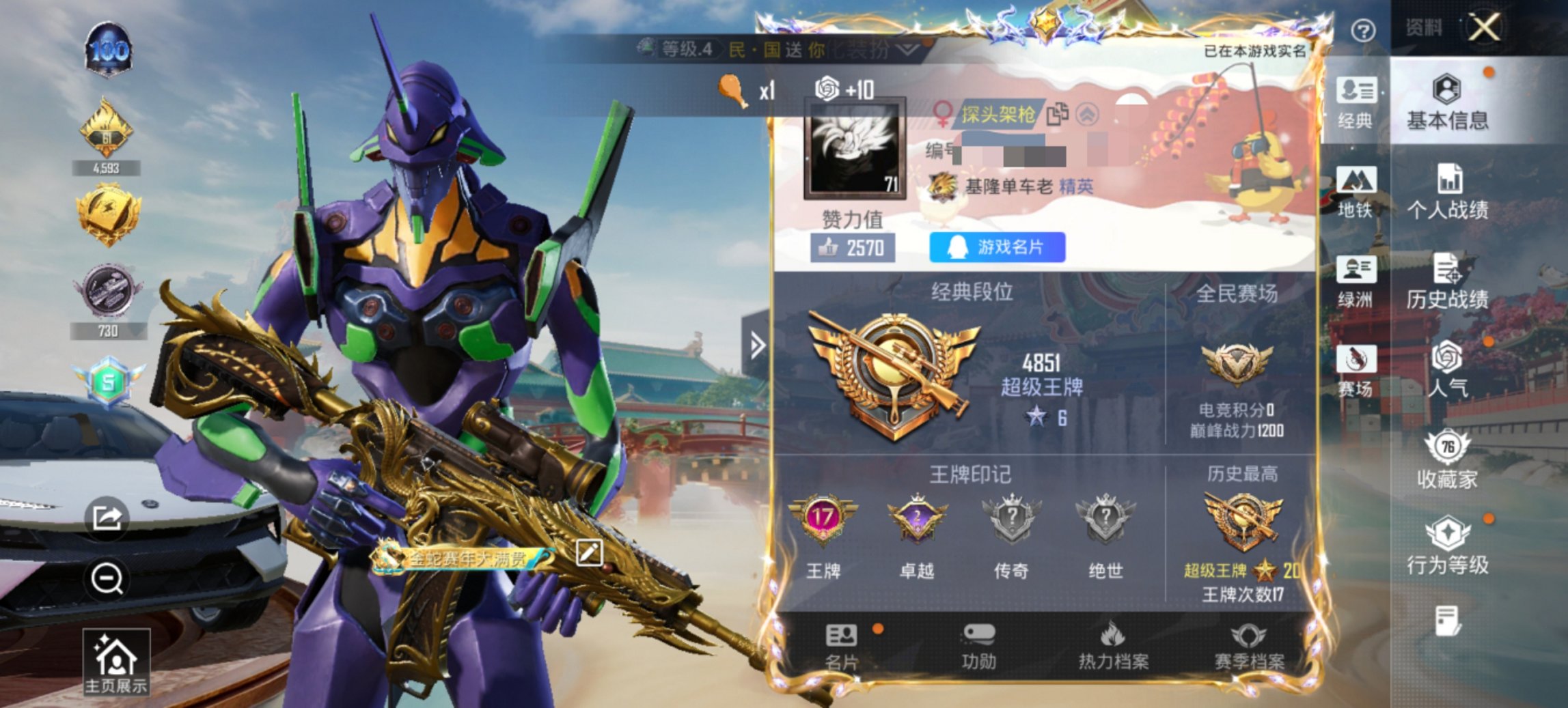 HPCMW457489和平精英账号详情图27