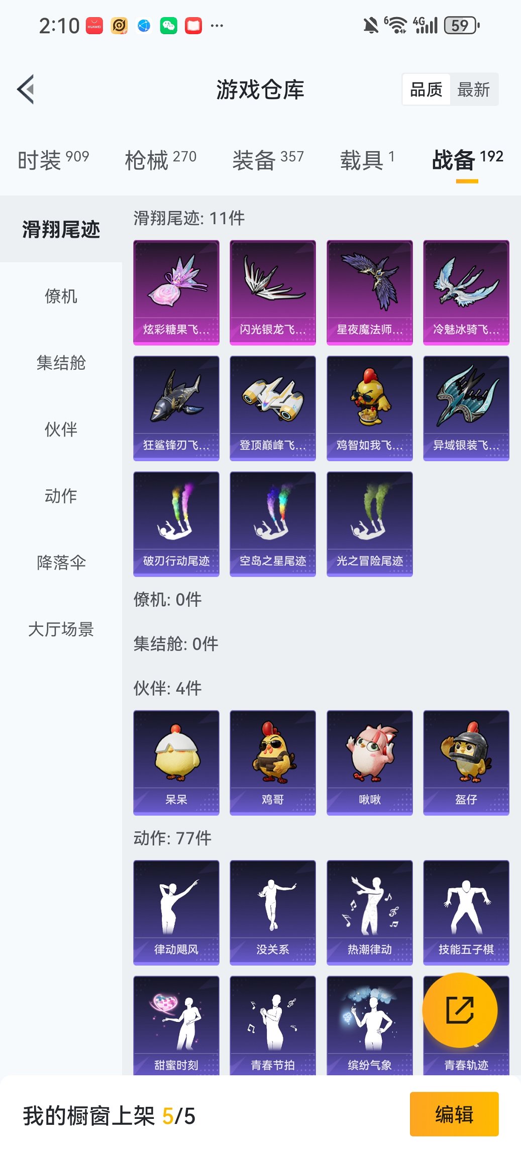 HPCMW457489和平精英账号详情图30