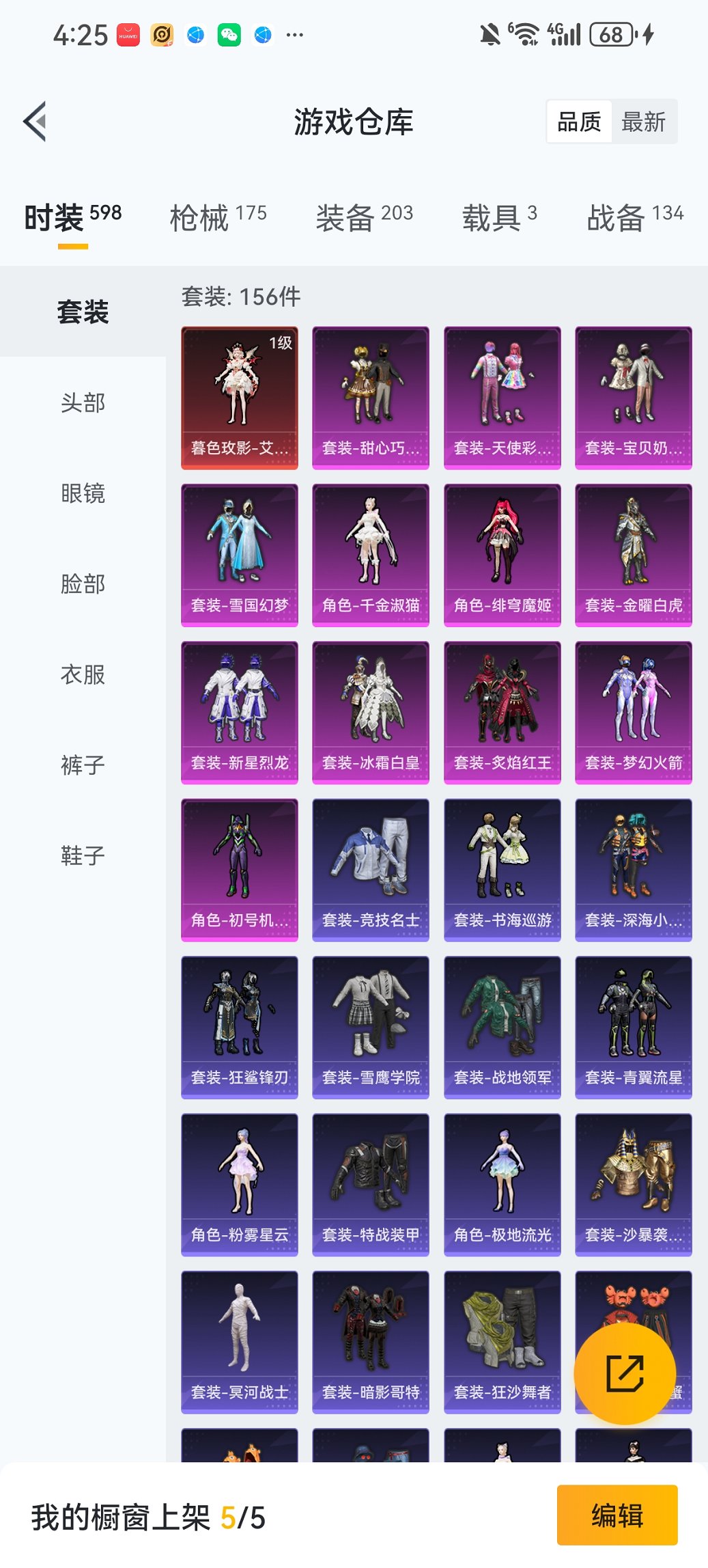 HPCMW463110和平精英账号详情图25