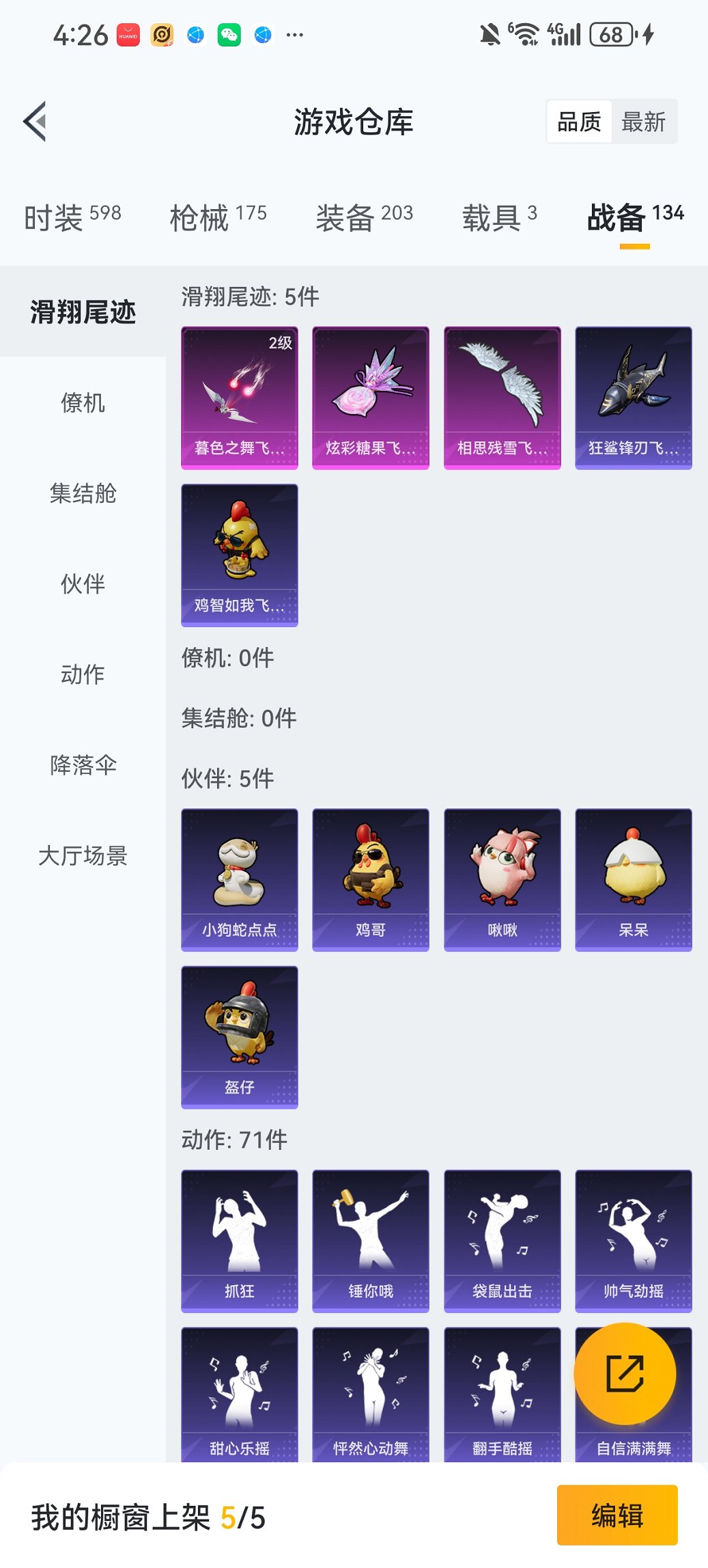 HPCMW463110和平精英账号详情图26