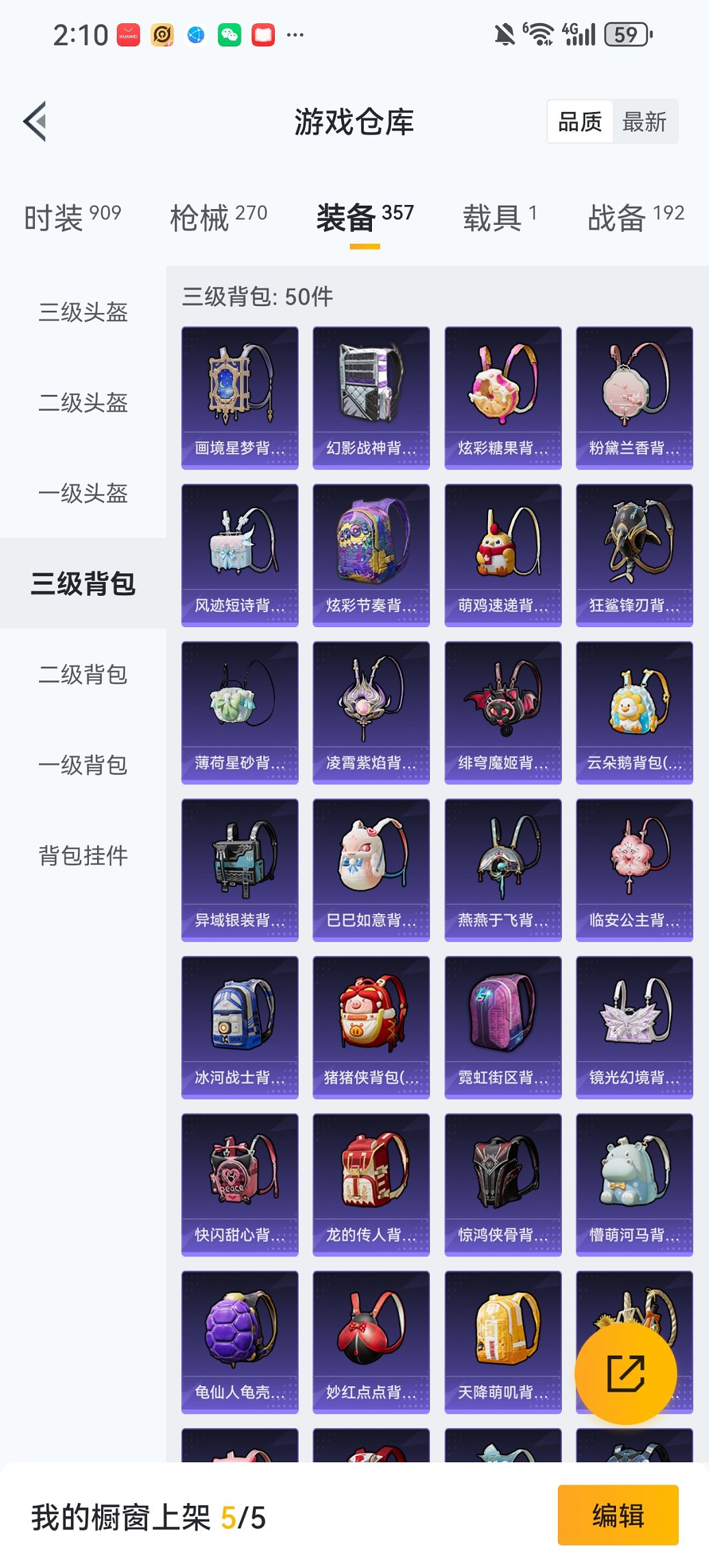 HPCMW457489和平精英账号详情图32