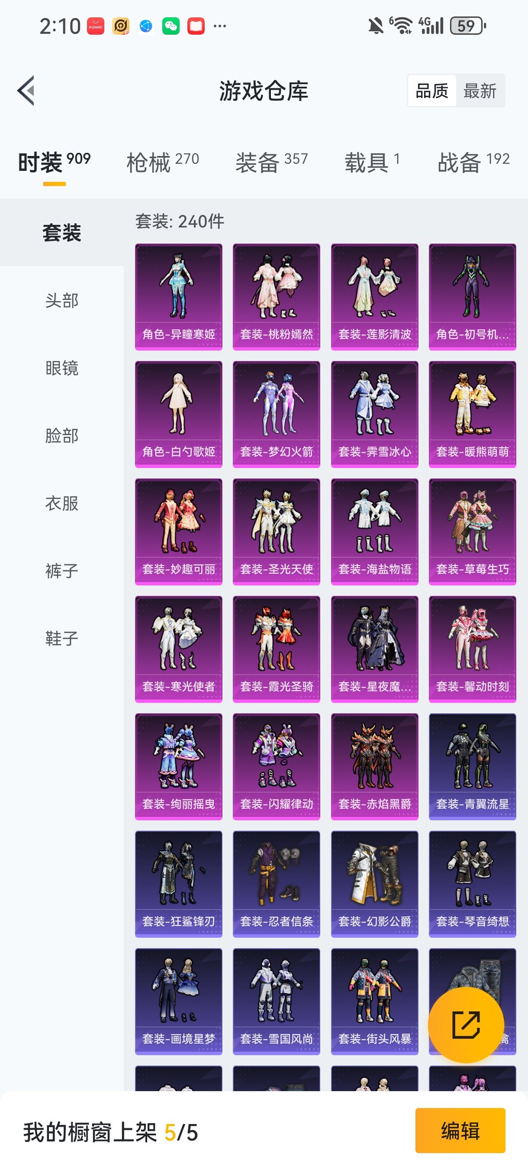 HPCMW457489和平精英账号详情图33