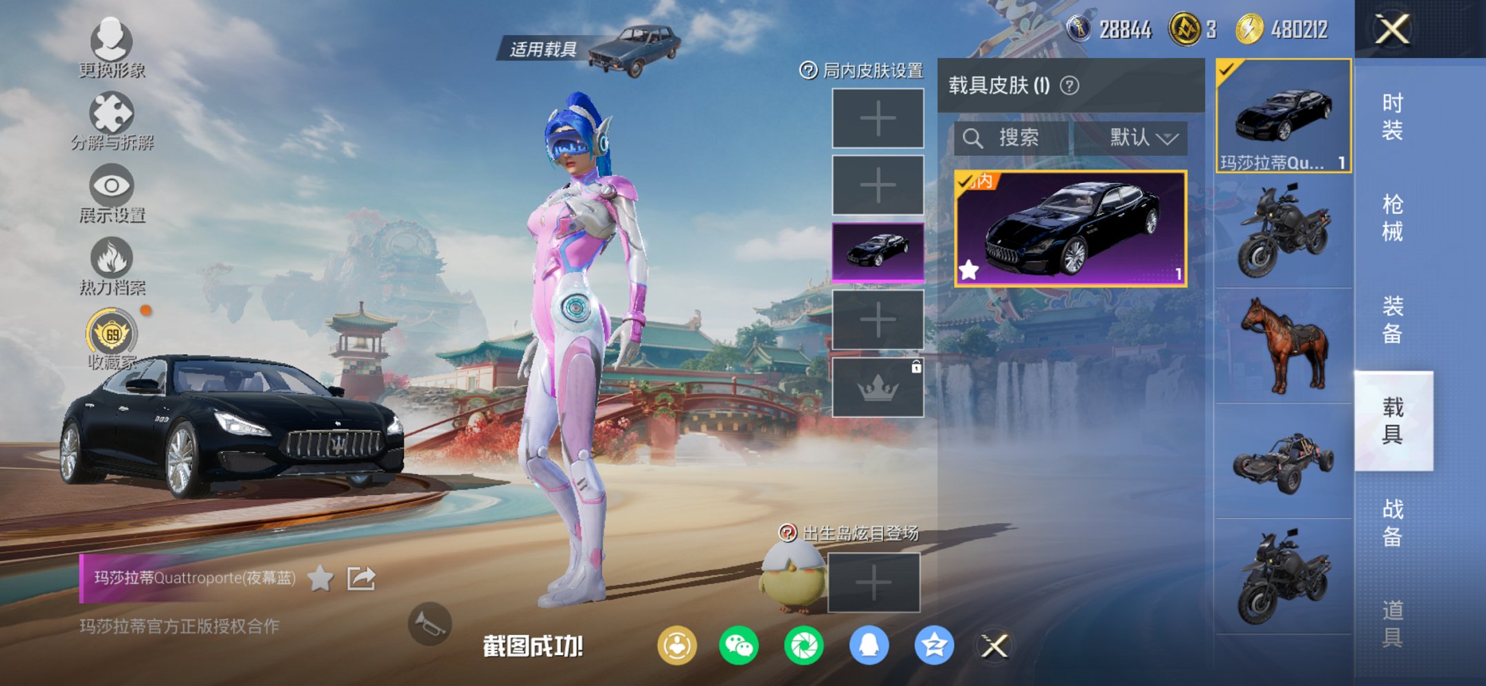 HPCMW455573和平精英账号详情图2