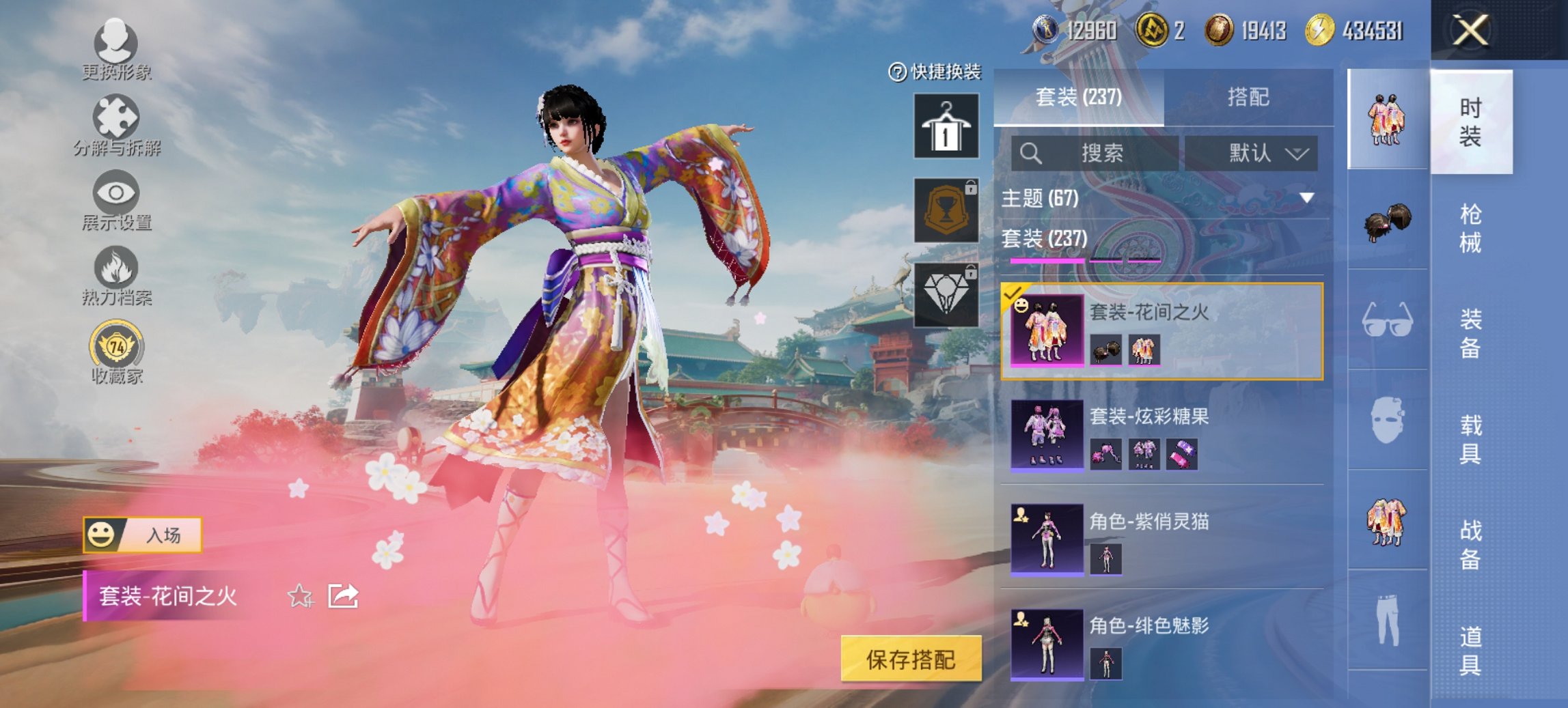 HPCMW455587和平精英账号详情图2