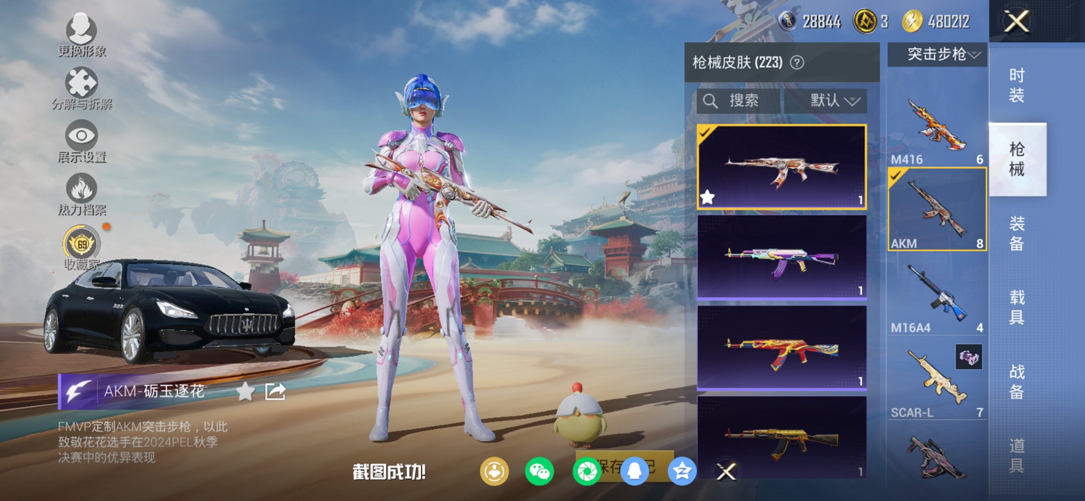 HPCMW455573和平精英账号详情图4