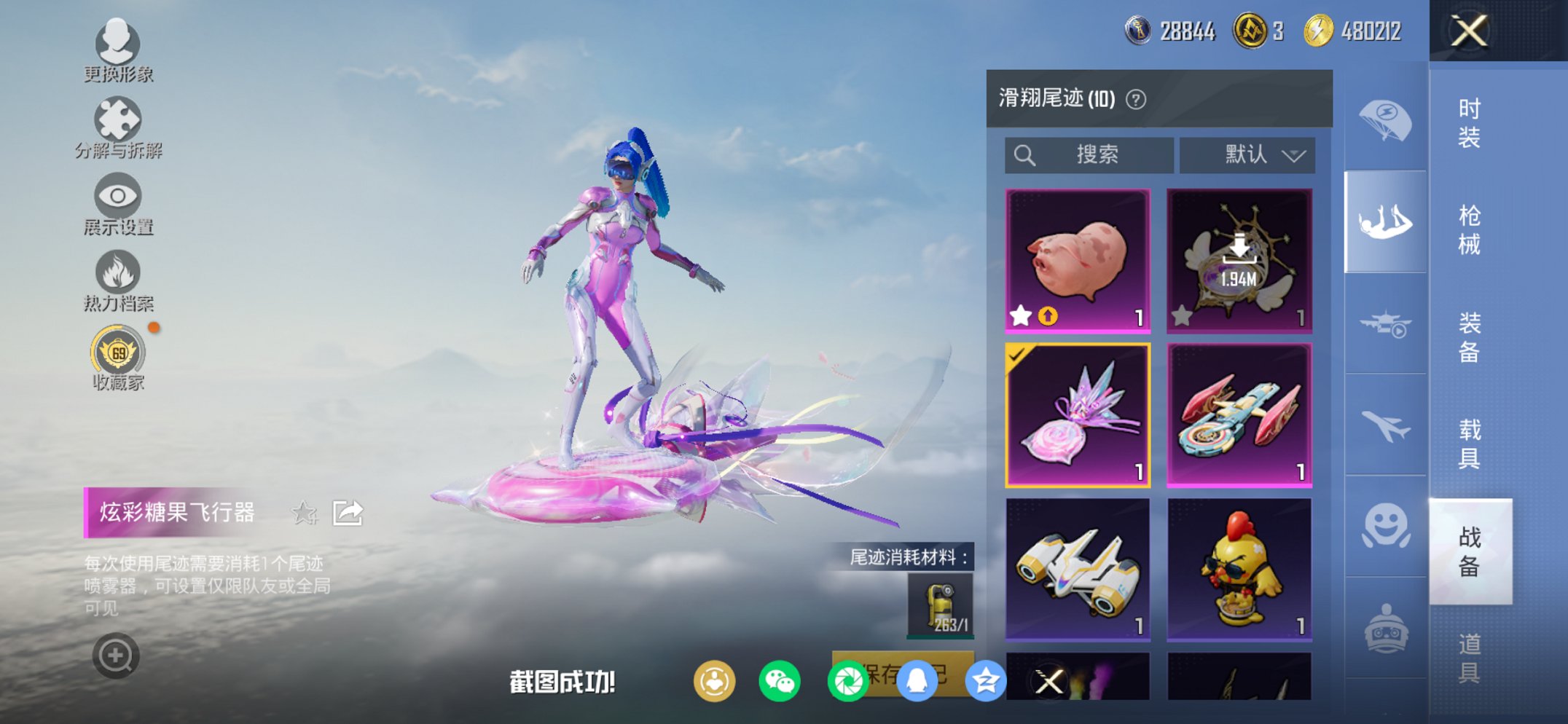 HPCMW455573和平精英账号详情图5