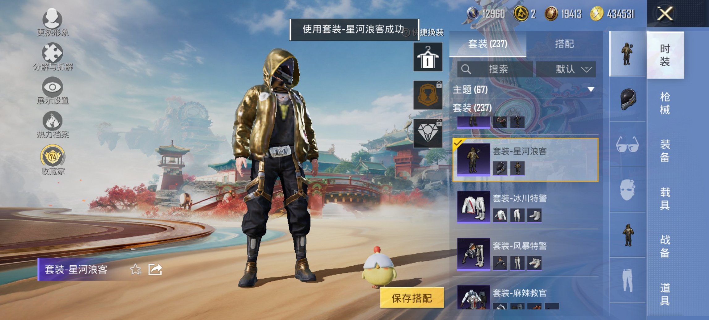 HPCMW455587和平精英账号详情图5