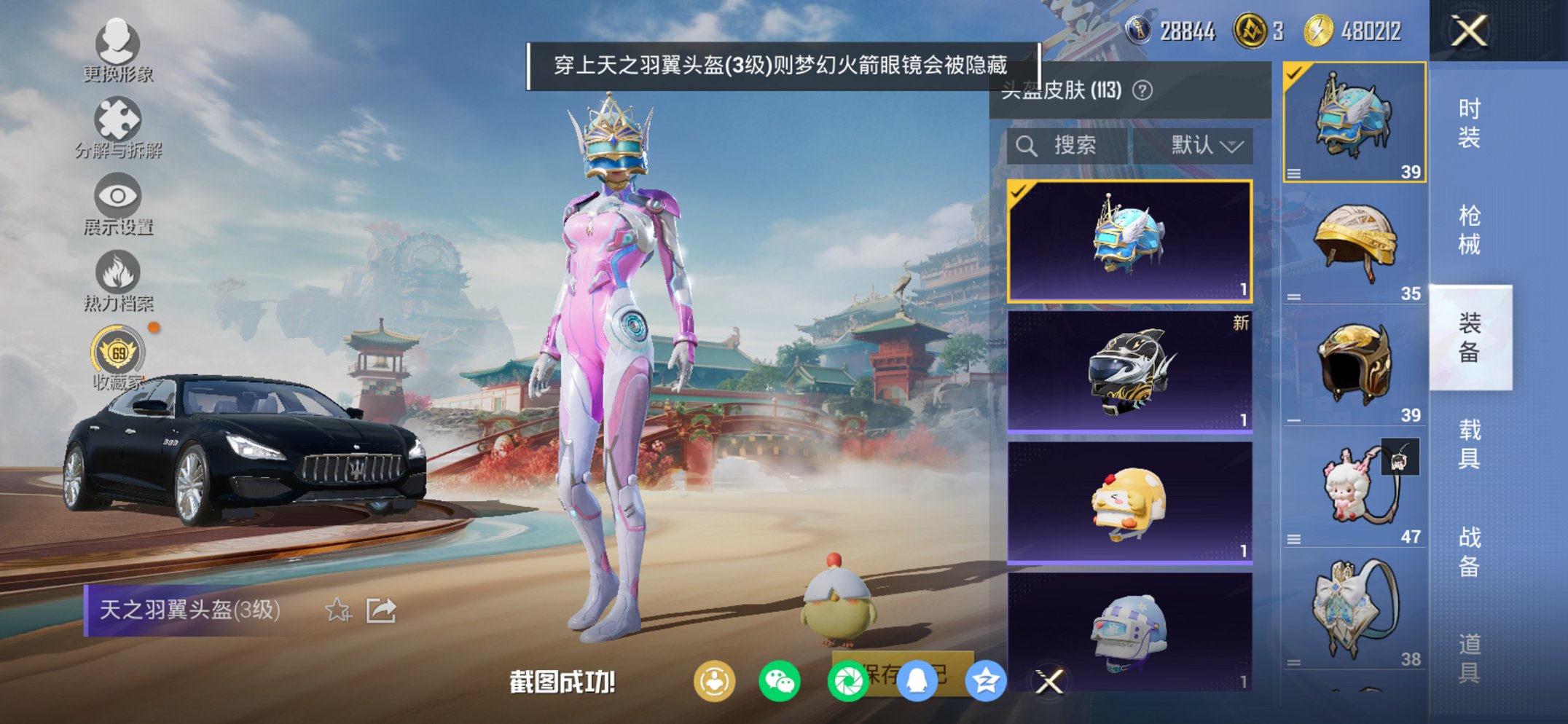 HPCMW455573和平精英账号详情图6