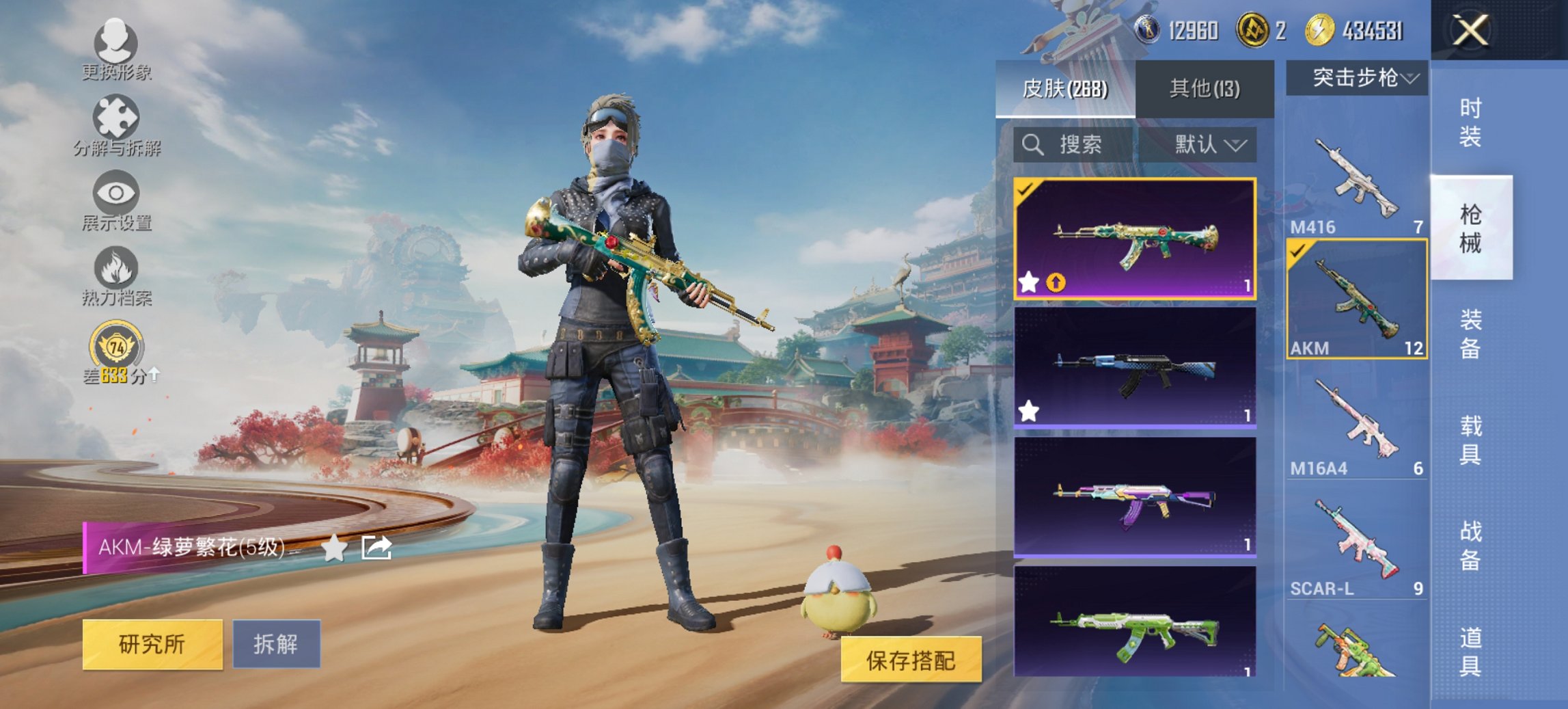 HPCMW455587和平精英账号详情图6