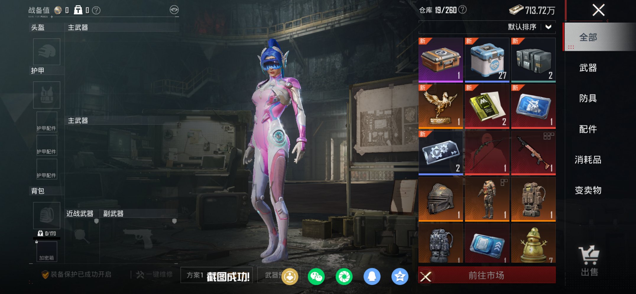 HPCMW455573和平精英账号详情图8