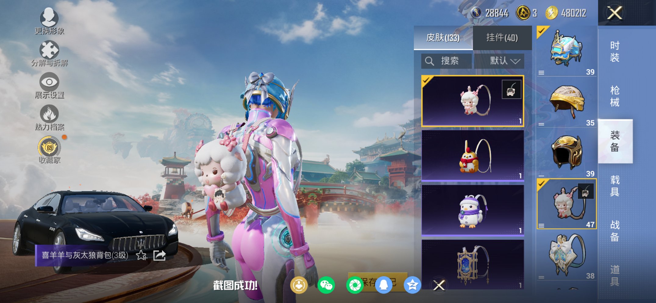 HPCMW455573和平精英账号详情图9