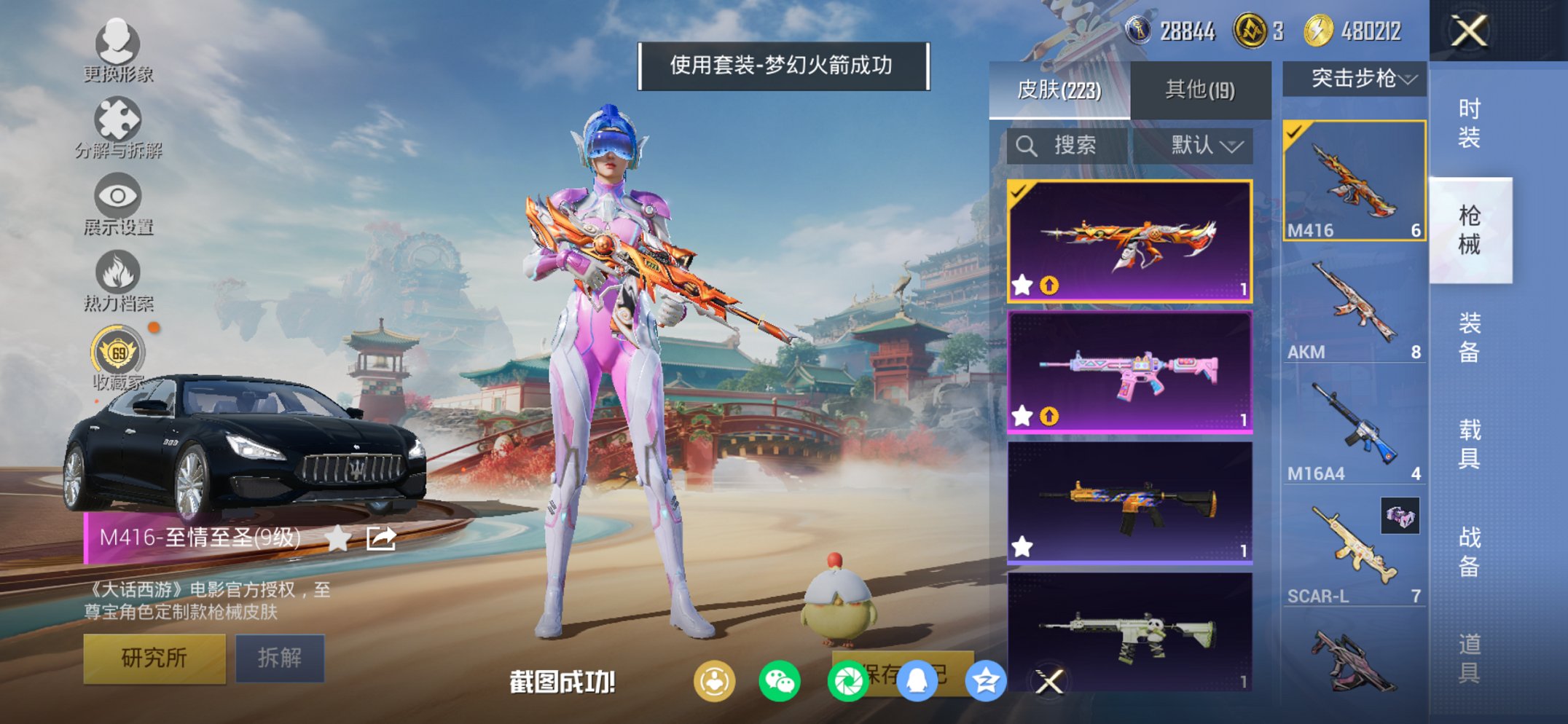 HPCMW455573和平精英账号详情图10